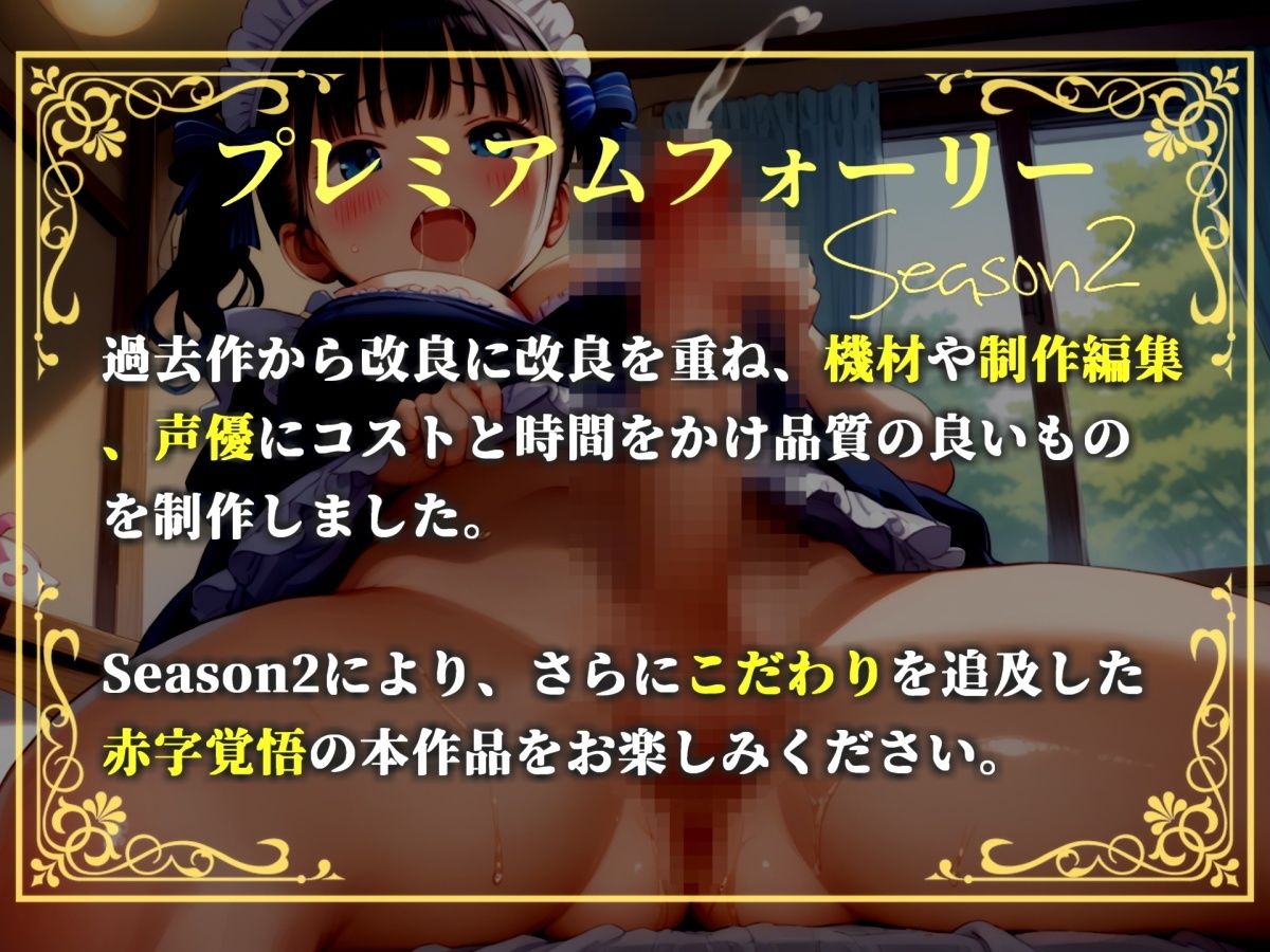 【新作価格】【豪華おまけあり】【プレミアムサウンド】彼氏持ちの女子大生を寝取ったらふたなりだった！？  自慢のデカチンとアナル変態プレイで沼らせ肉便器にしたお話。 - サンプル画像 1
