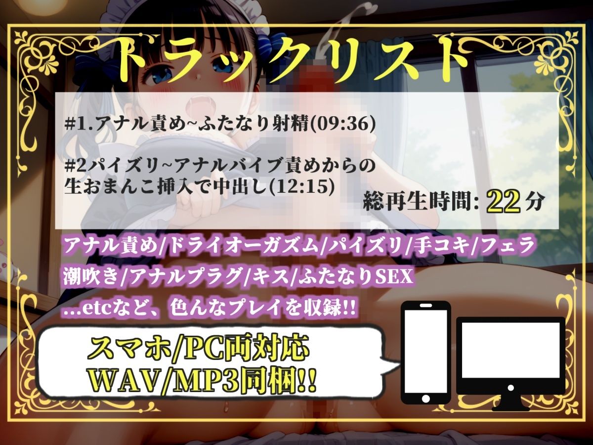 【新作価格】【豪華おまけあり】【プレミアムサウンド】彼氏持ちの女子大生を寝取ったらふたなりだった！？  自慢のデカチンとアナル変態プレイで沼らせ肉便器にしたお話。 - サンプル画像 4