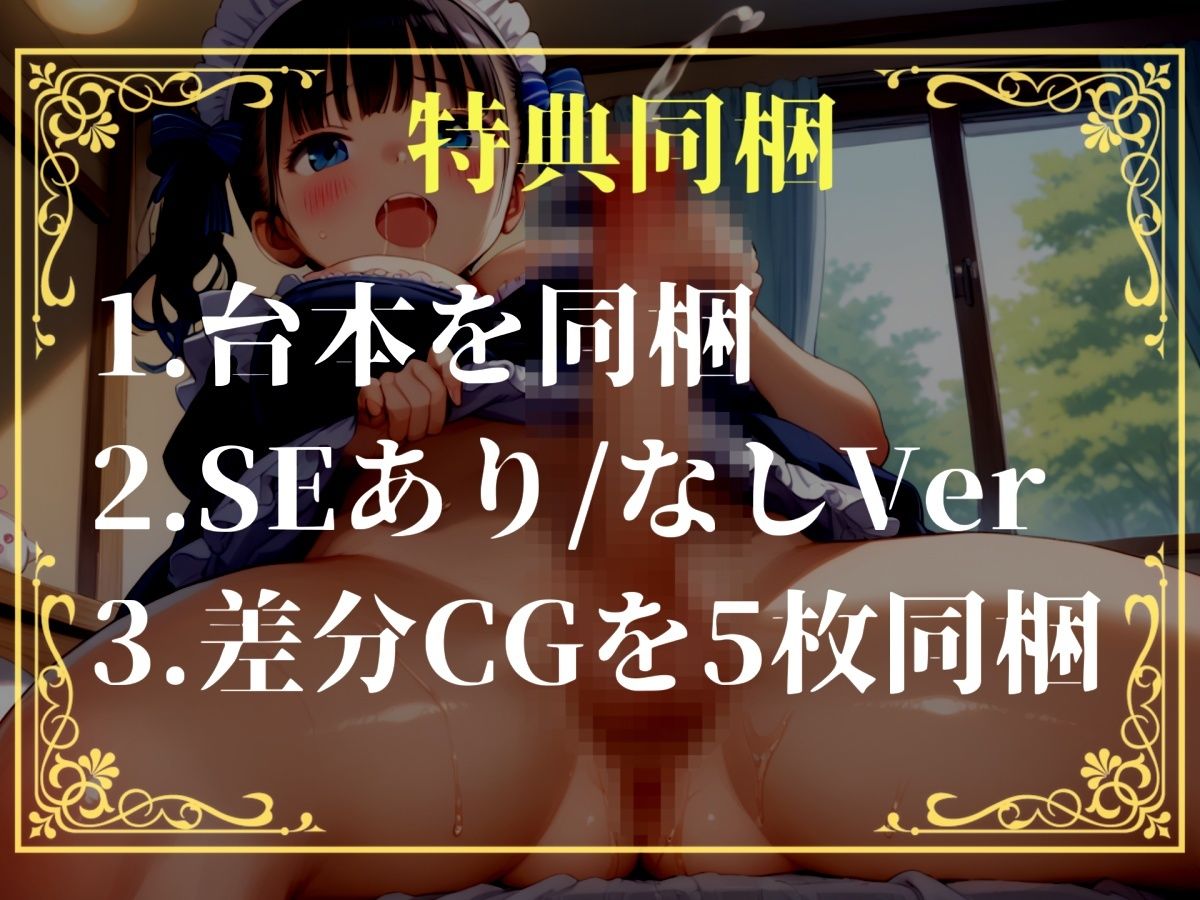 【新作価格】【豪華おまけあり】【プレミアムサウンド】彼氏持ちの女子大生を寝取ったらふたなりだった！？  自慢のデカチンとアナル変態プレイで沼らせ肉便器にしたお話。 - サンプル画像 5