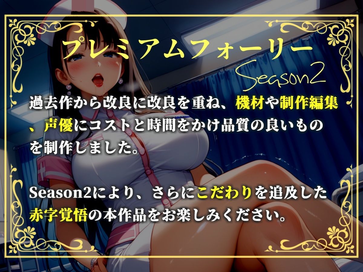 【新作価格】【豪華おまけあり】【プレミアムサウンド】〜男性不足な世界〜 精液確保のため、ふたなり看護師にアナルを掘られながらヌカされ続けるお話。 - サンプル画像 1