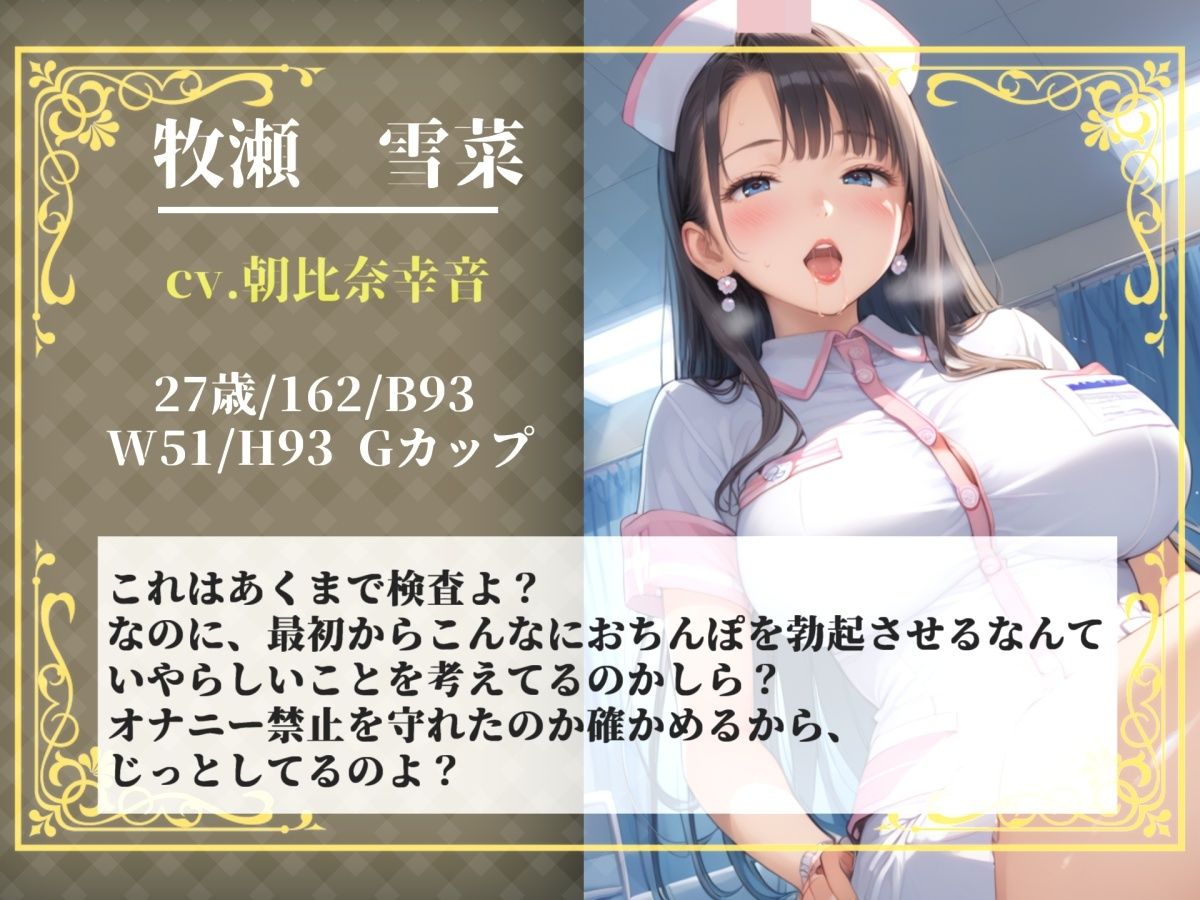【新作価格】【豪華おまけあり】【プレミアムサウンド】〜男性不足な世界〜 精液確保のため、ふたなり看護師にアナルを掘られながらヌカされ続けるお話。 - サンプル画像 3