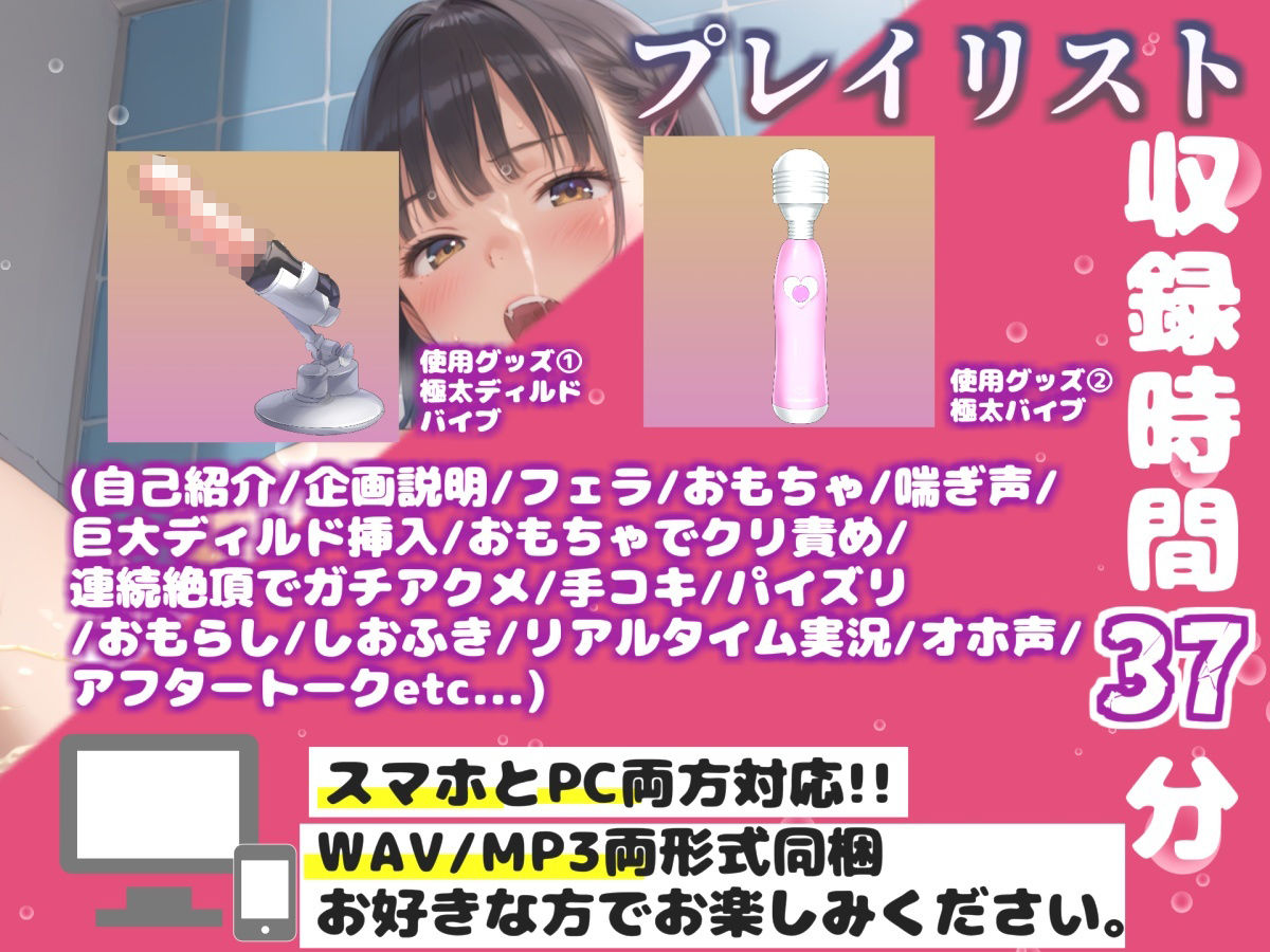 【新作価格】【豪華おまけあり】初登場！！【リアル生サウンド】バレたら即終了♪  人気声優「竹中みい」が男子公衆トイレでバレないように全裸M字開脚オナニーしながら連続絶頂おもらし大洪水♪ - サンプル画像 3