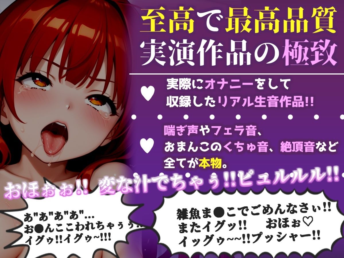 【新作価格】【CG特典付】【手足拘束x電動ピストン】完全拘束＆目隠し！ 電動バイブで枯れ果てるまで無限の快楽責め♪「もう止めて！！ 変な汁でちゃぅぅぅ// ピュルルルぅ〜」【雪蓮黎途。】 - サンプル画像 1