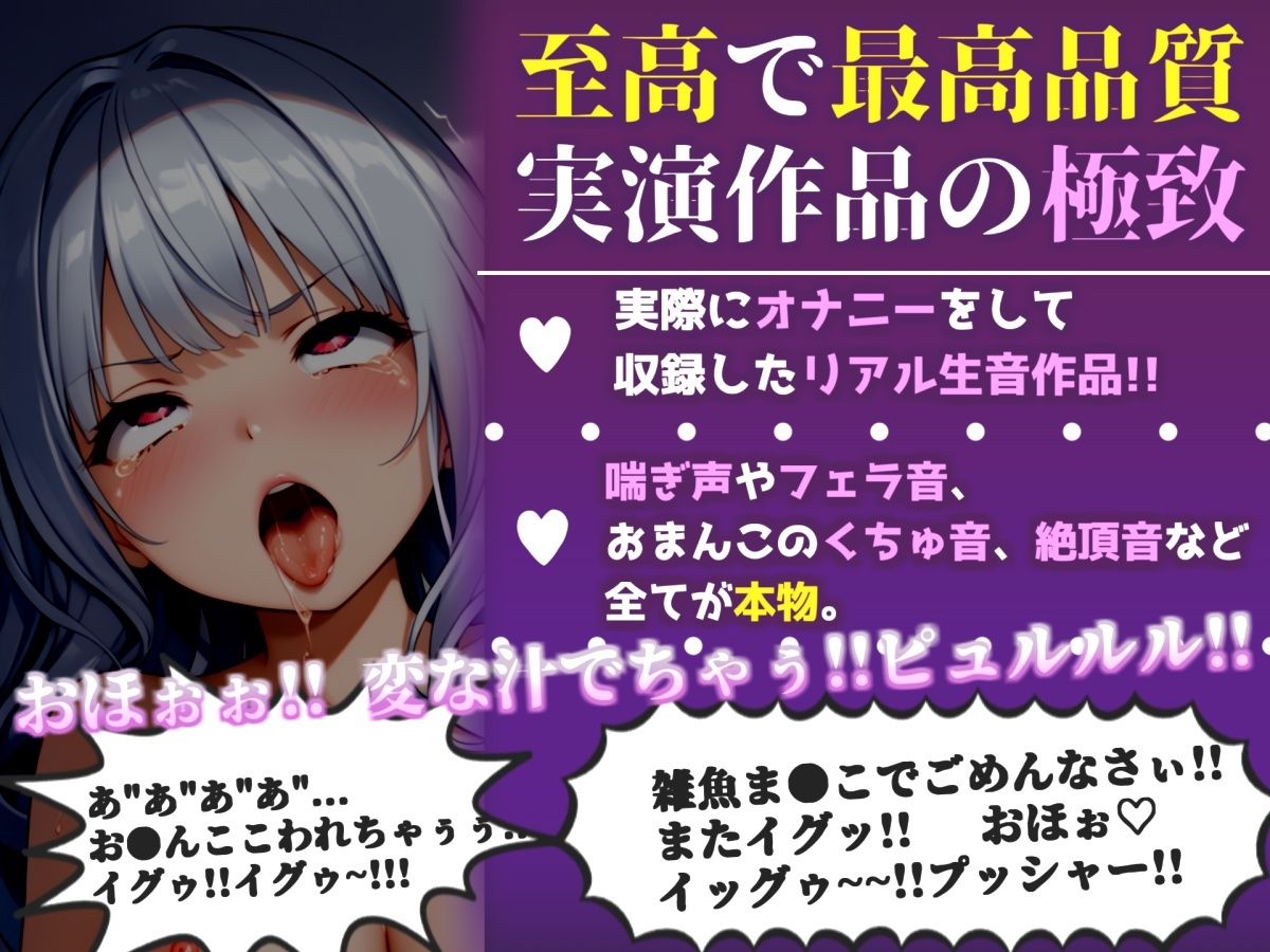 【新作価格】【CG特典付】【手足拘束x電動ピストン】完全拘束＆目隠し！ 限界を迎えるまで、乳首とクリの3点無限の快楽責め♪「もう止めて！！ おしっこでちゃぅ// ピュルルル」【雪蓮黎途。】 - サンプル画像 1