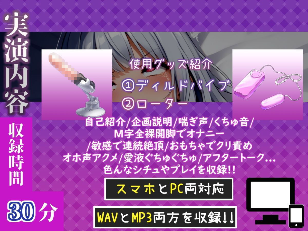 【新作価格】【CG特典付】【手足拘束x電動ピストン】完全拘束＆目隠し！ 限界を迎えるまで、乳首とクリの3点無限の快楽責め♪「もう止めて！！ おしっこでちゃぅ// ピュルルル」【雪蓮黎途。】 - サンプル画像 4