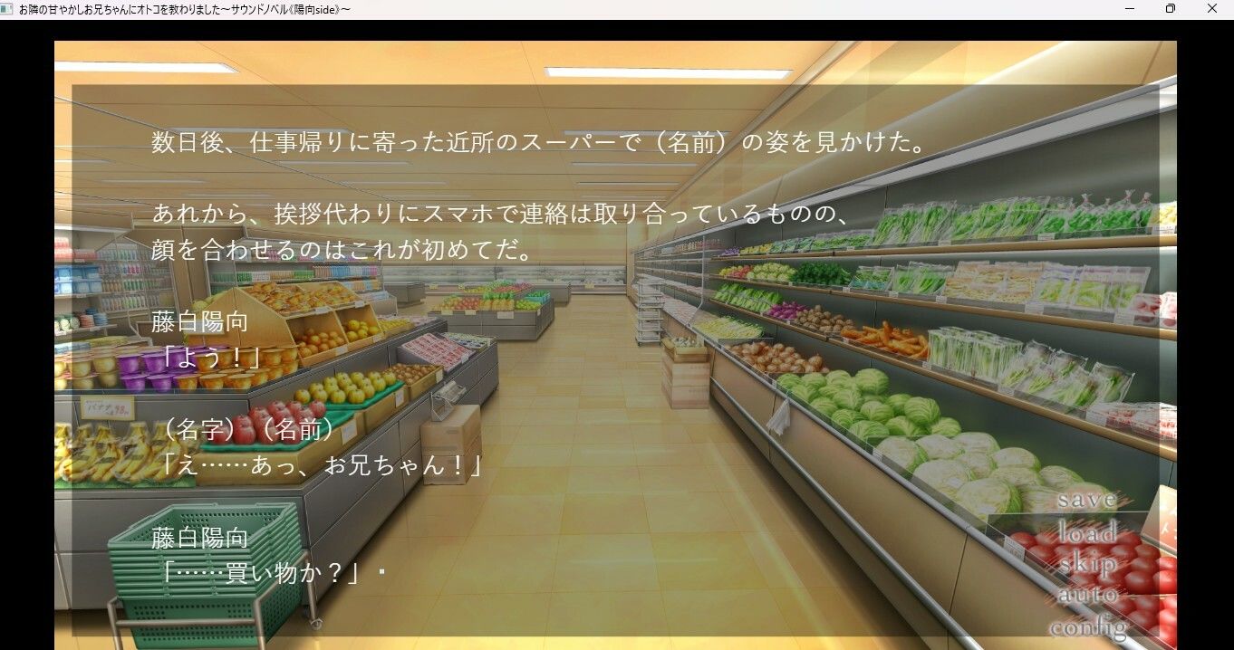 音声版＋おまけ動画【GoodENDルート】お隣の甘やかしお兄ちゃんにオトコを教わりました〜サウンドノベル《陽向side》〜 - サンプル画像 2