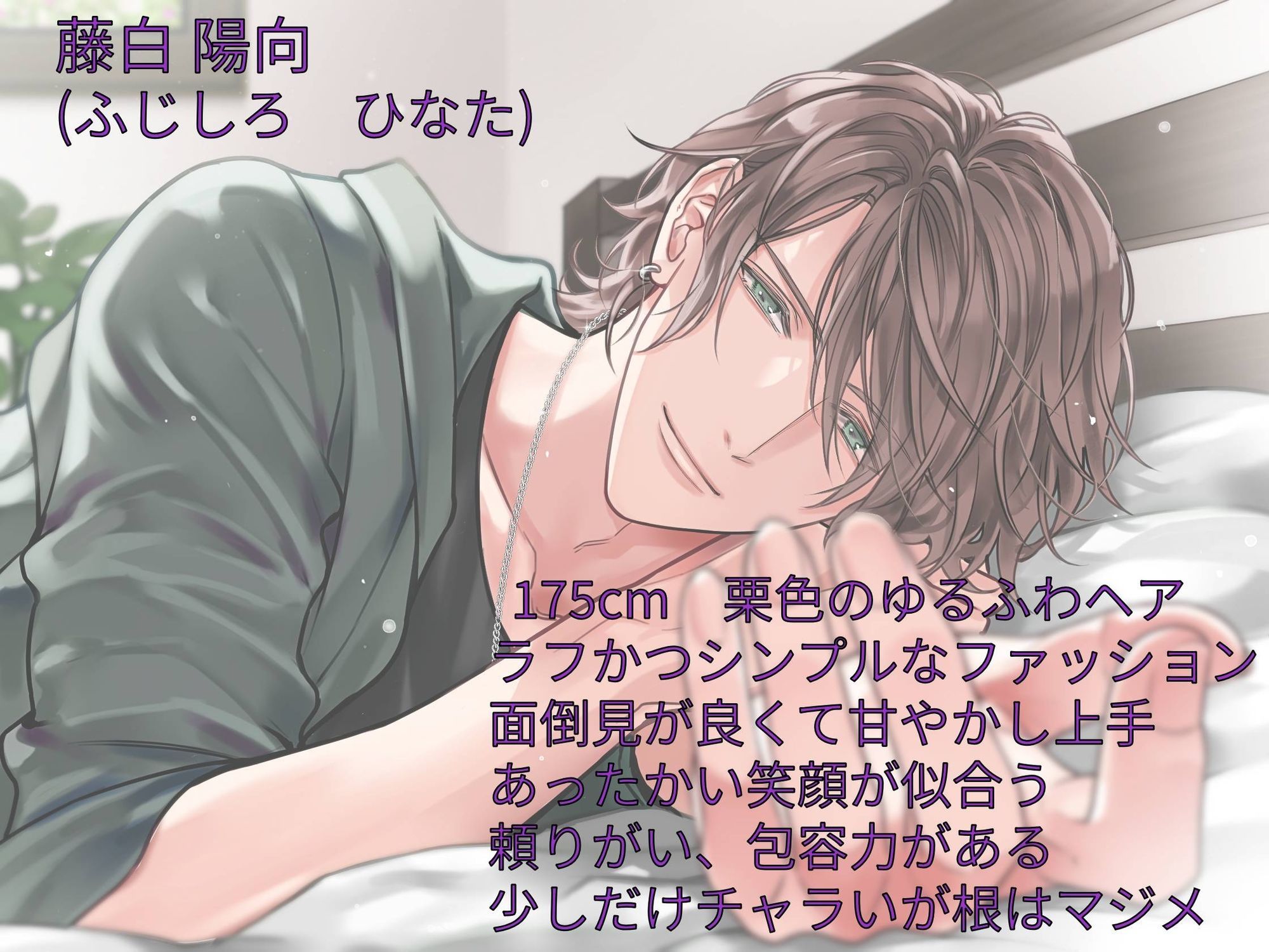 音声版＋おまけ動画【GoodENDルート】お隣の甘やかしお兄ちゃんにオトコを教わりました〜サウンドノベル《陽向side》〜 - サンプル画像 4