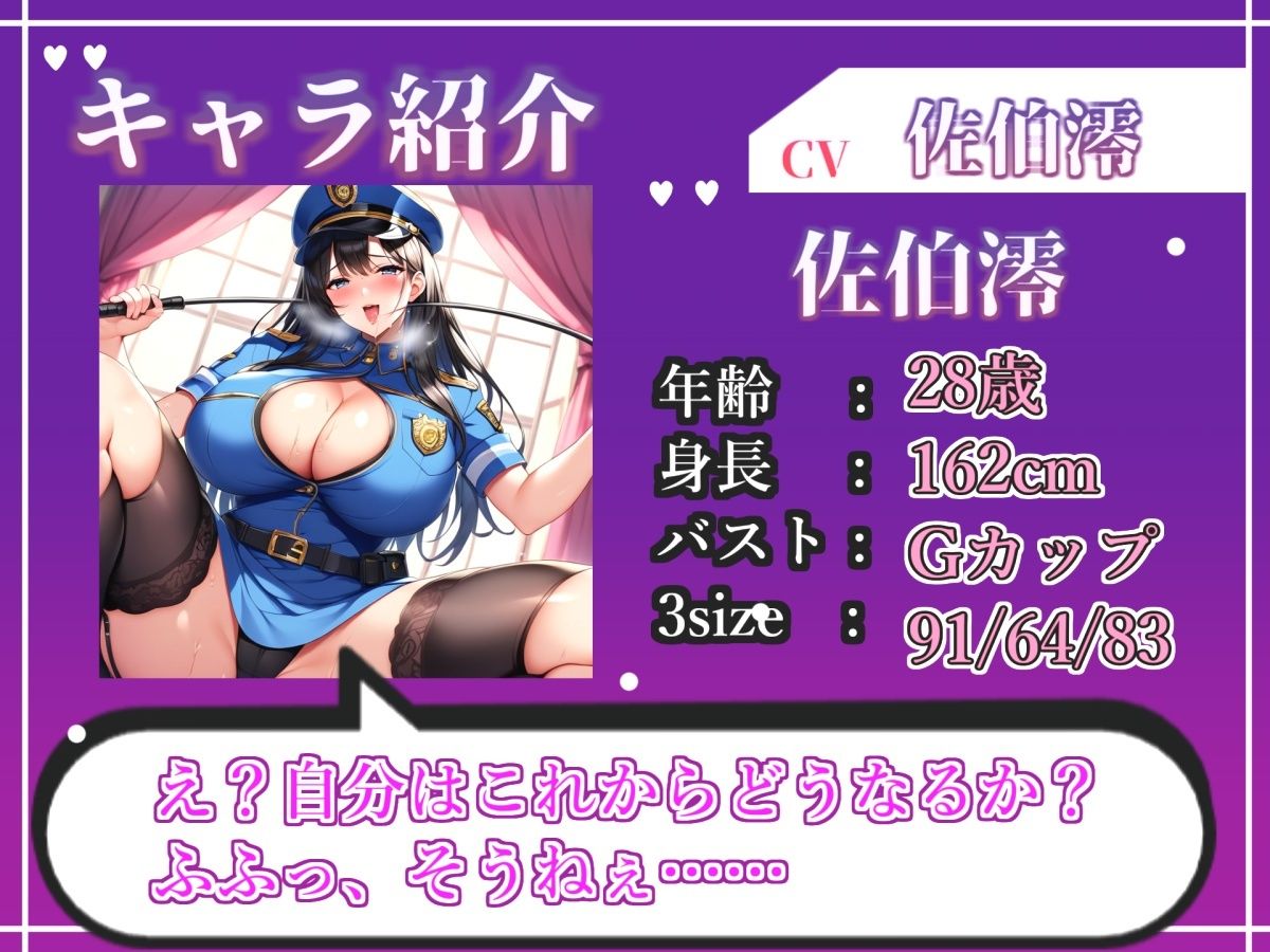 【新作価格】【CG特典あり】【現行犯はチン●罪の刑です！】盗撮した罪で、ドSな好色警察官にアナルを開発されながらの無理やり逆レ●プで童貞喪失してしまうお話。 - サンプル画像 3