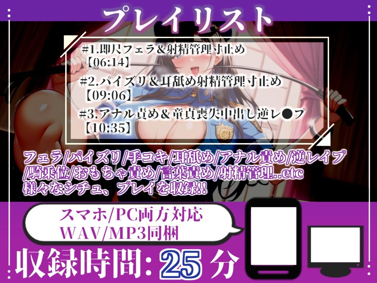 【新作価格】【CG特典あり】【現行犯はチン●罪の刑です！】盗撮した罪で、ドSな好色警察官にアナルを開発されながらの無理やり逆レ●プで童貞喪失してしまうお話。 - サンプル画像 5