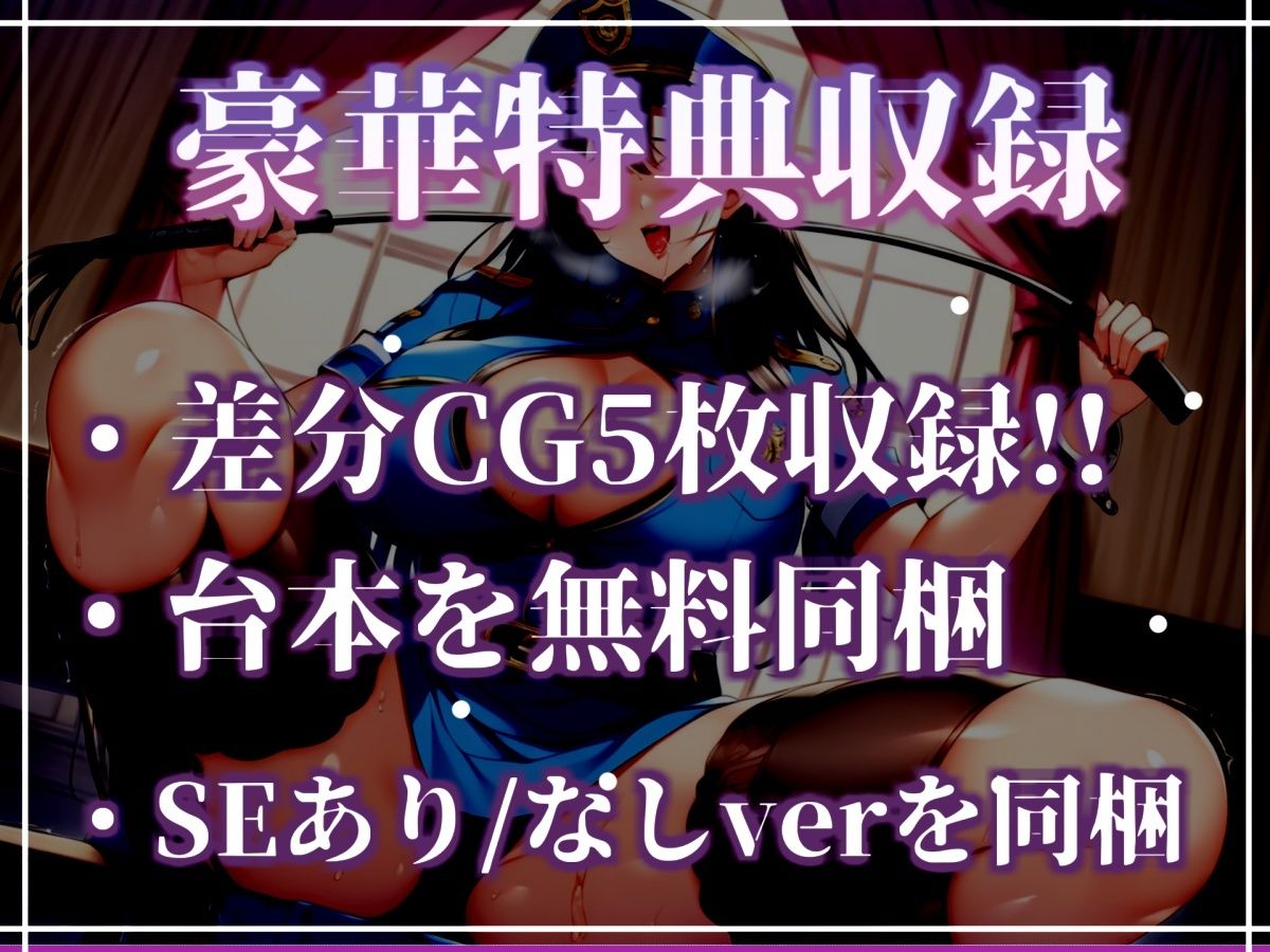 【新作価格】【CG特典あり】【現行犯はチン●罪の刑です！】盗撮した罪で、ドSな好色警察官にアナルを開発されながらの無理やり逆レ●プで童貞喪失してしまうお話。 - サンプル画像 6