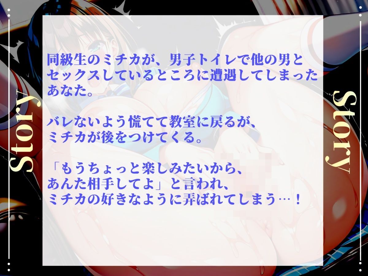 【新作価格】【CG特典あり】ヤリマンJKに飼われるM男〜 アナルを犯●れながら童貞卒業させられて、枯れ果てるまで搾り取られる学園性活 - サンプル画像 2