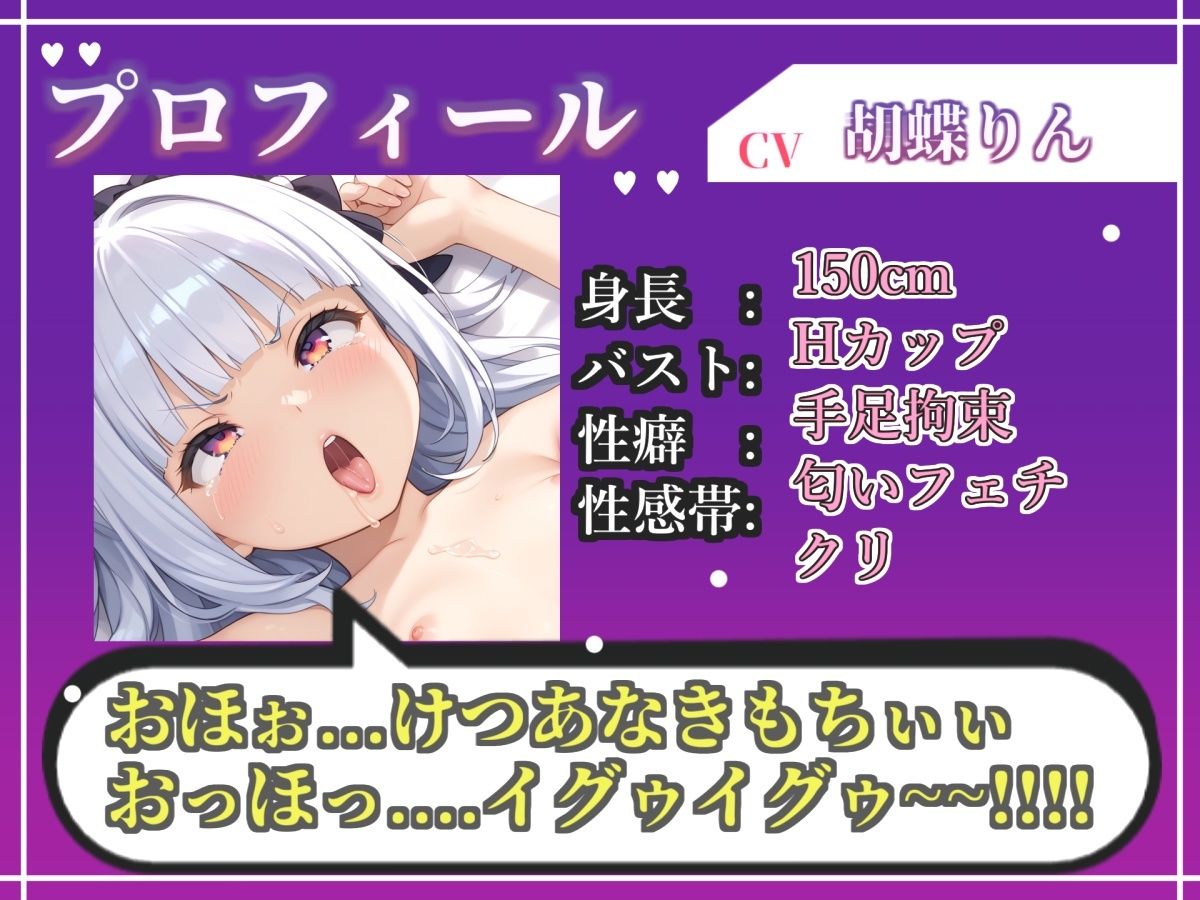 【新作価格】【CG特典あり】【オホ声実演部総集編】約180分収録♪  神作4本セットvol.2【手足拘束電動ピストンアナル責めから初撮りオナニーまで、大人気作をたっぷり収録♪】 - サンプル画像 4