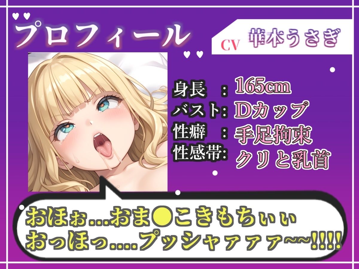 【新作価格】【CG特典あり】【オホ声実演部総集編】約180分収録♪  神作4本セットvol.2【手足拘束電動ピストンアナル責めから初撮りオナニーまで、大人気作をたっぷり収録♪】 - サンプル画像 6