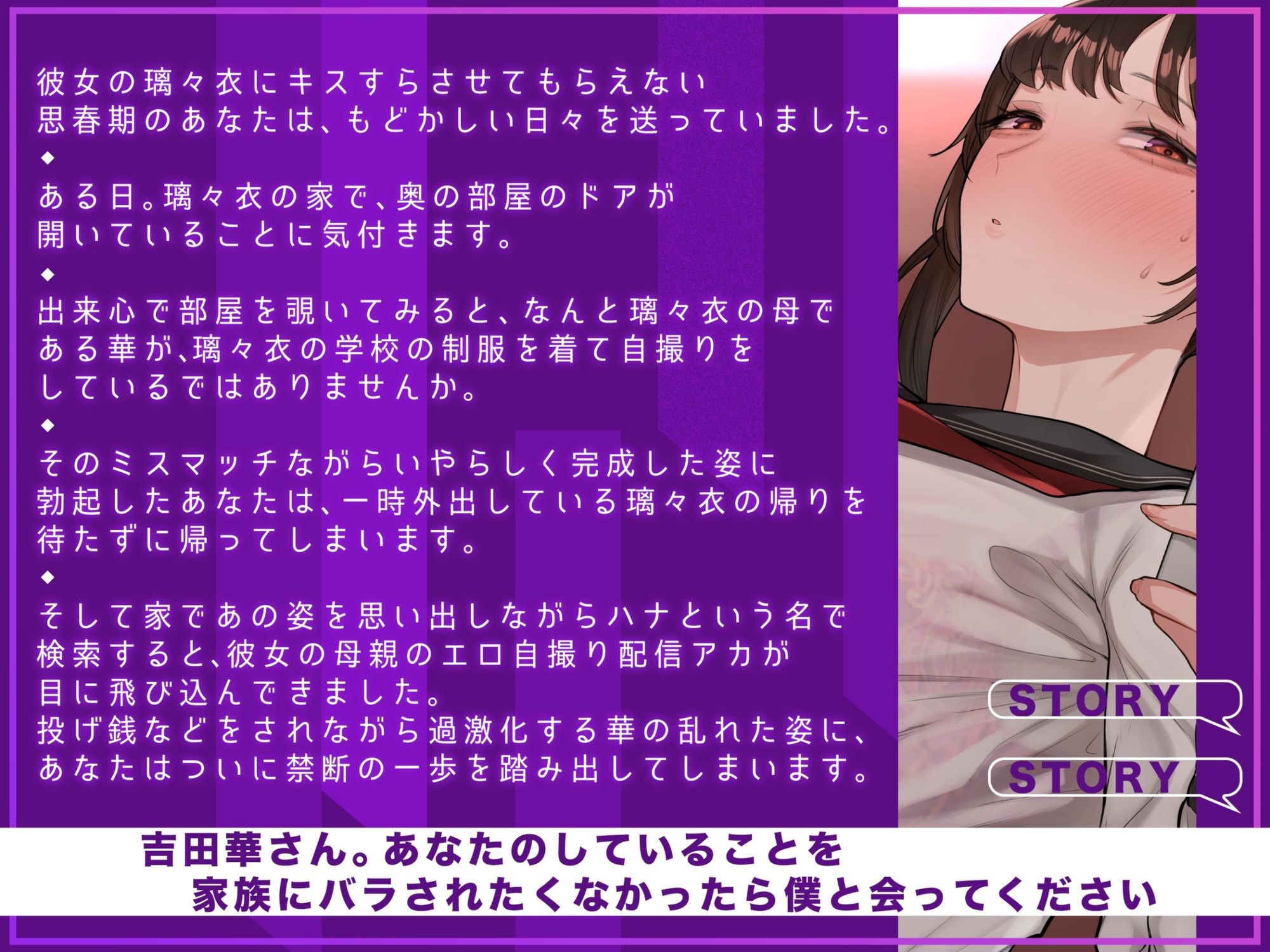 制服熟女配信者 - サンプル画像 2