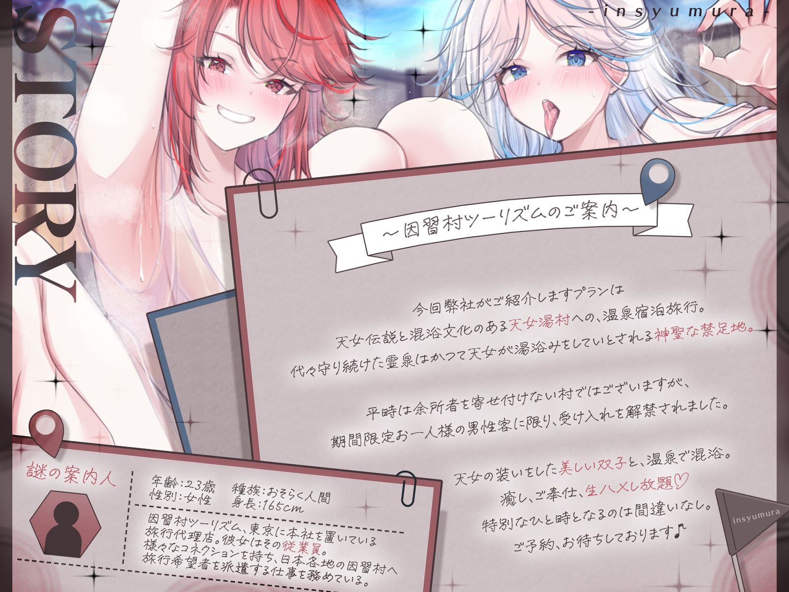 天女伝説のある因習村へようこそ〜天女たちとの混浴、おもてなし、癒し、ご奉仕、生ハメし放題〜 【KU100収録】 - サンプル画像 1
