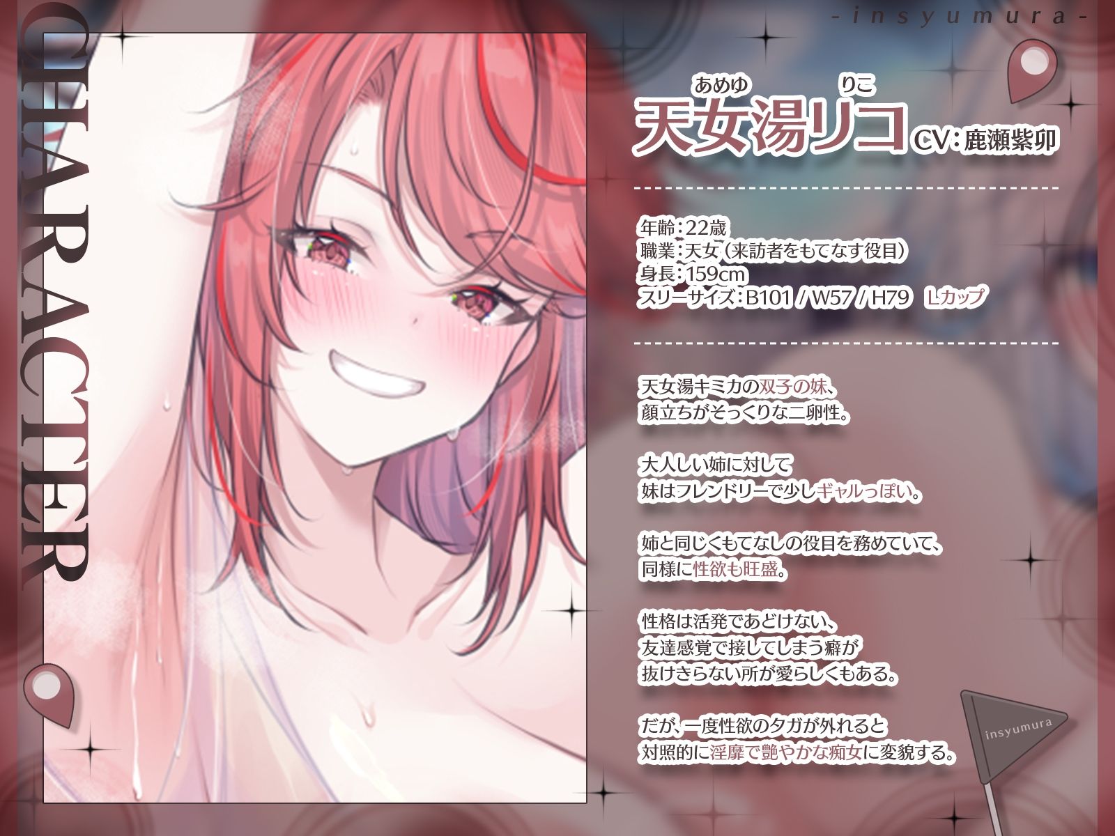 天女伝説のある因習村へようこそ〜天女たちとの混浴、おもてなし、癒し、ご奉仕、生ハメし放題〜 【KU100収録】 - サンプル画像 3