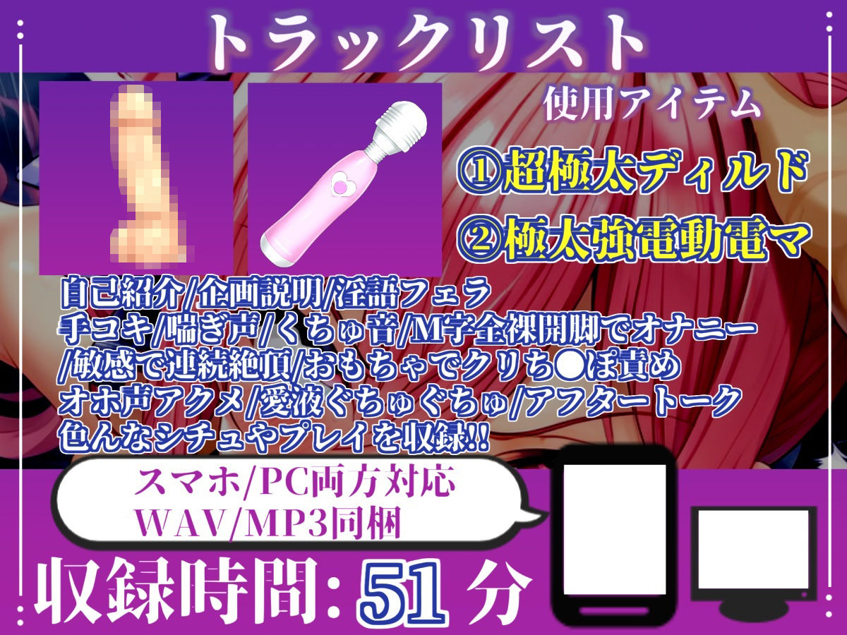 【新作価格】【CG特典あり】 50分越え！！【淫語おなさぽ】凄テクフェラ！！ ひたすらノーハンドフェラでジュポジュポしながら全力オナニー！「おち●ぽもっとちょうだい！！ イグイグゥ〜！！」 - サンプル画像 4