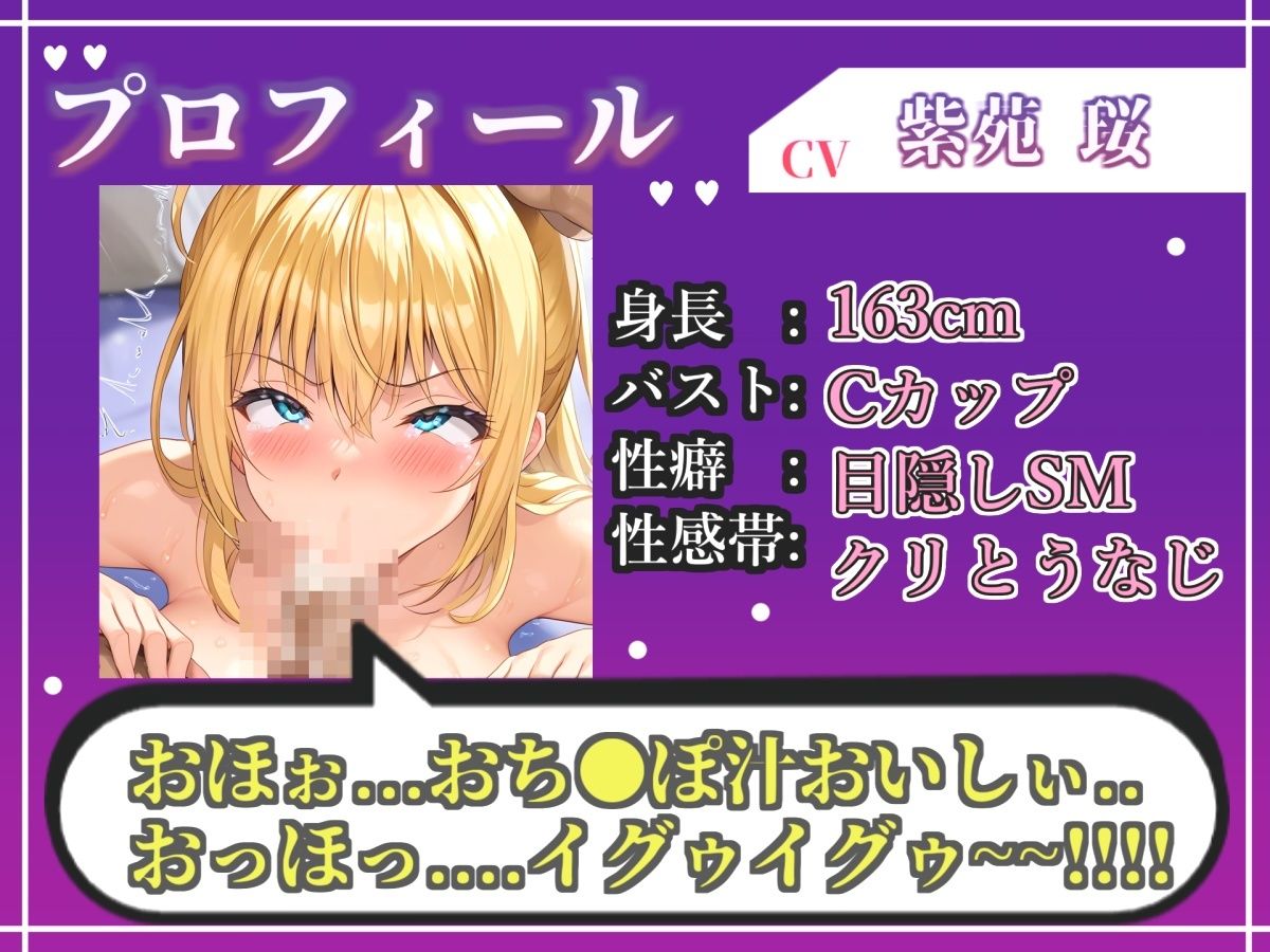 【新作価格】【CG特典あり】 【新企画】【媚び薬服用ガチアクメ】あ’ぁ’あ’あ’... 感度100倍快楽地獄 喉奥フェラで貪りながら、一心不乱に3点責めオナニーで連続絶頂アクメ♪【紫苑 珱】 - サンプル画像 3
