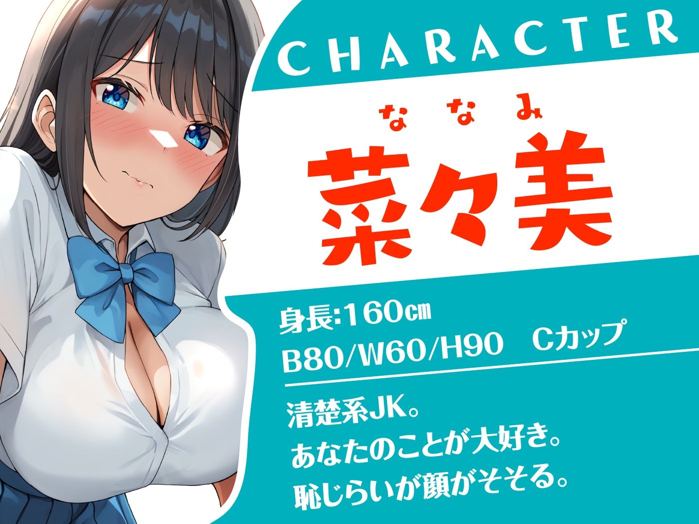 ダブルJKわからせ計画 ギャルと清楚系、どっちも選べないのでまとめて彼女に - サンプル画像 1