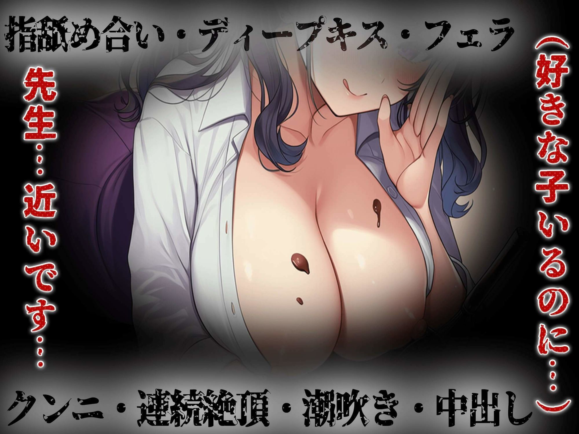 【KU100】家庭教師と密着チョコ作り「好きな子がいるのに先生が…」 - サンプル画像 4