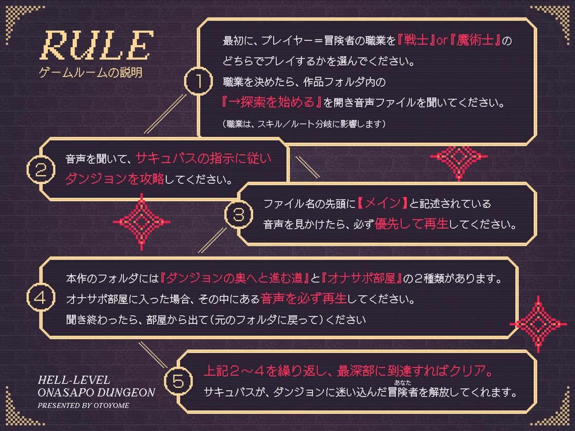 【地獄級】職業選択式オナサポダンジョン〜次々と迫りくる射精誘惑に耐えながら最深部を目指す音声〜 - サンプル画像 3