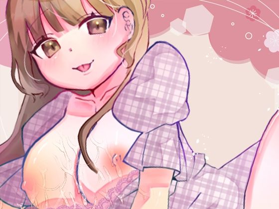 【由比かのん】飲酒オナニー！鈴付き乳首クリップ！挿入もできるクリ吸引バイブ膣クリ攻め連続絶頂！キュートでカワイイくて色っぽい！収録直後おしっこ【実演音声、ASMR】 - サンプル画像 2