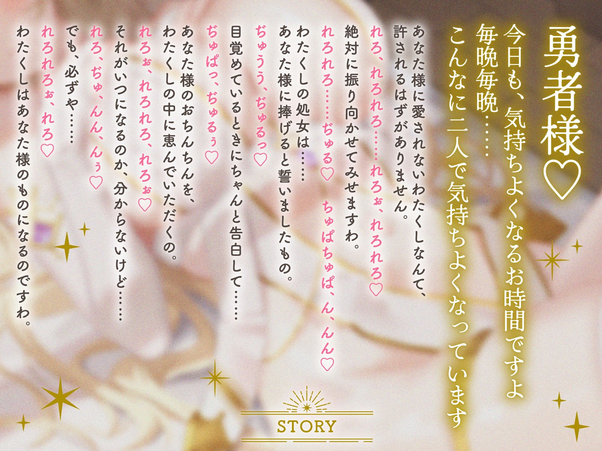 Lカップ聖女のあまトロ性奉仕〜むちふわボディの女神官さまと癒したっぷり超濃密えっちな冒険の日々〜【2時間/バイノーラル/オナサポ】 - サンプル画像 2