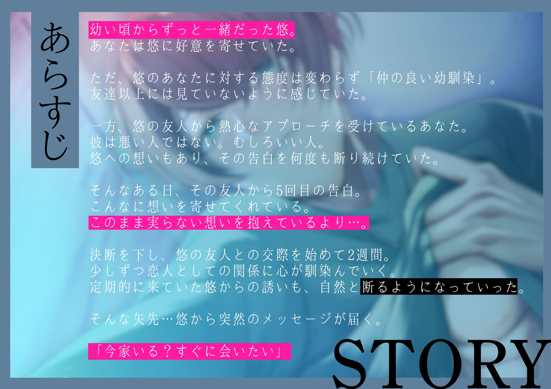 【BSS】幼馴染に寝取られた日〜俺とアイツのえっち…どっちが好き？〜【焦らし×嫉妬】 - サンプル画像 1