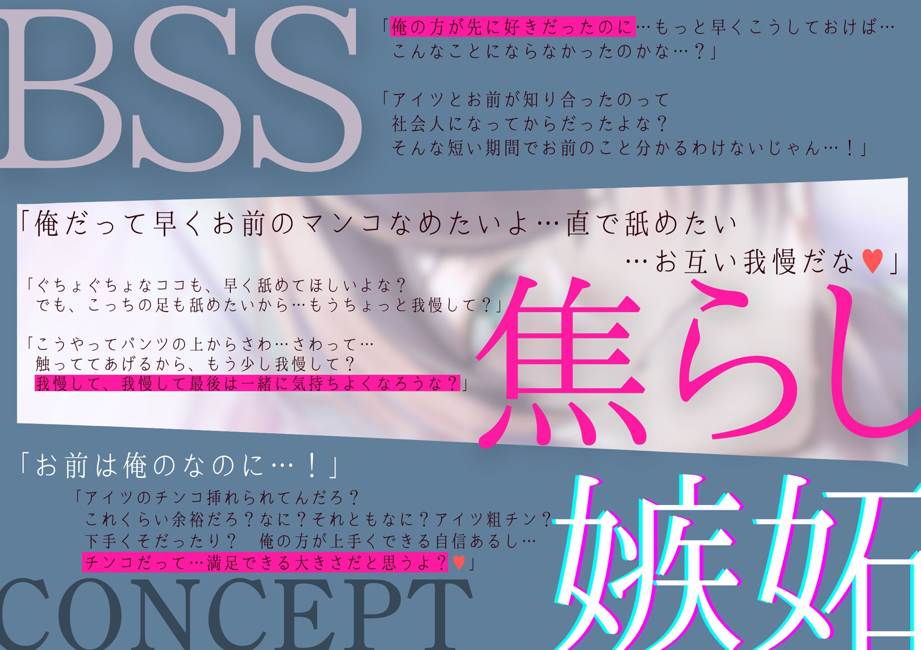 【BSS】幼馴染に寝取られた日〜俺とアイツのえっち…どっちが好き？〜【焦らし×嫉妬】 - サンプル画像 3