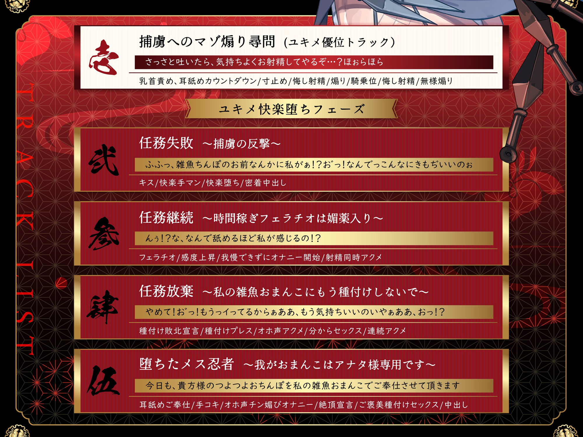 【敗北無様堕ち】快楽絶頂忍ユキメ〜私の孕術が貴様の雑魚チンポに負けるはずがない〜【オホ声】 - サンプル画像 3