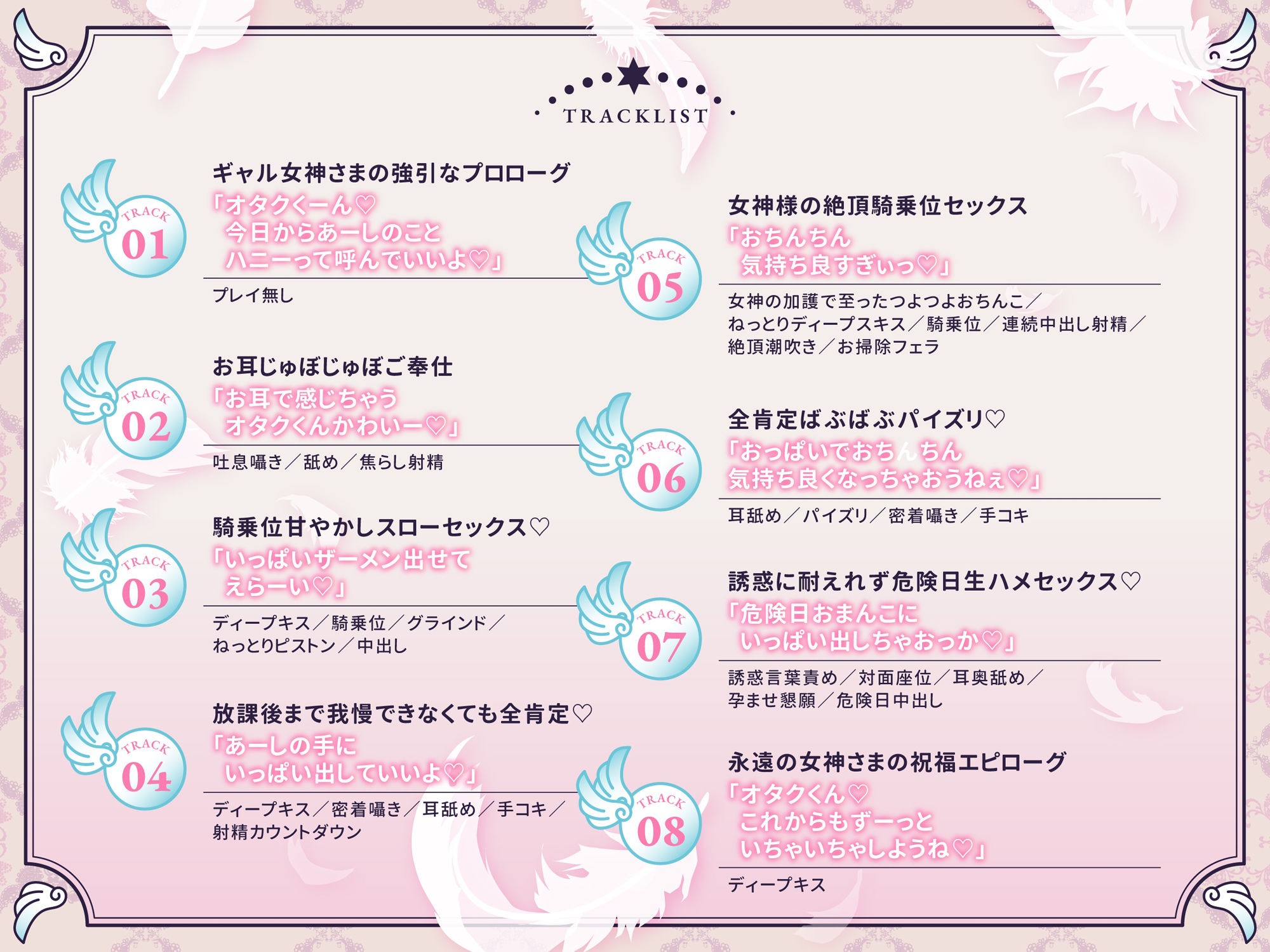 【ぐちゅぐぽ耳舐め＆囁き多め】あーしはキミ専用全肯定女神様（はーと） - サンプル画像 3