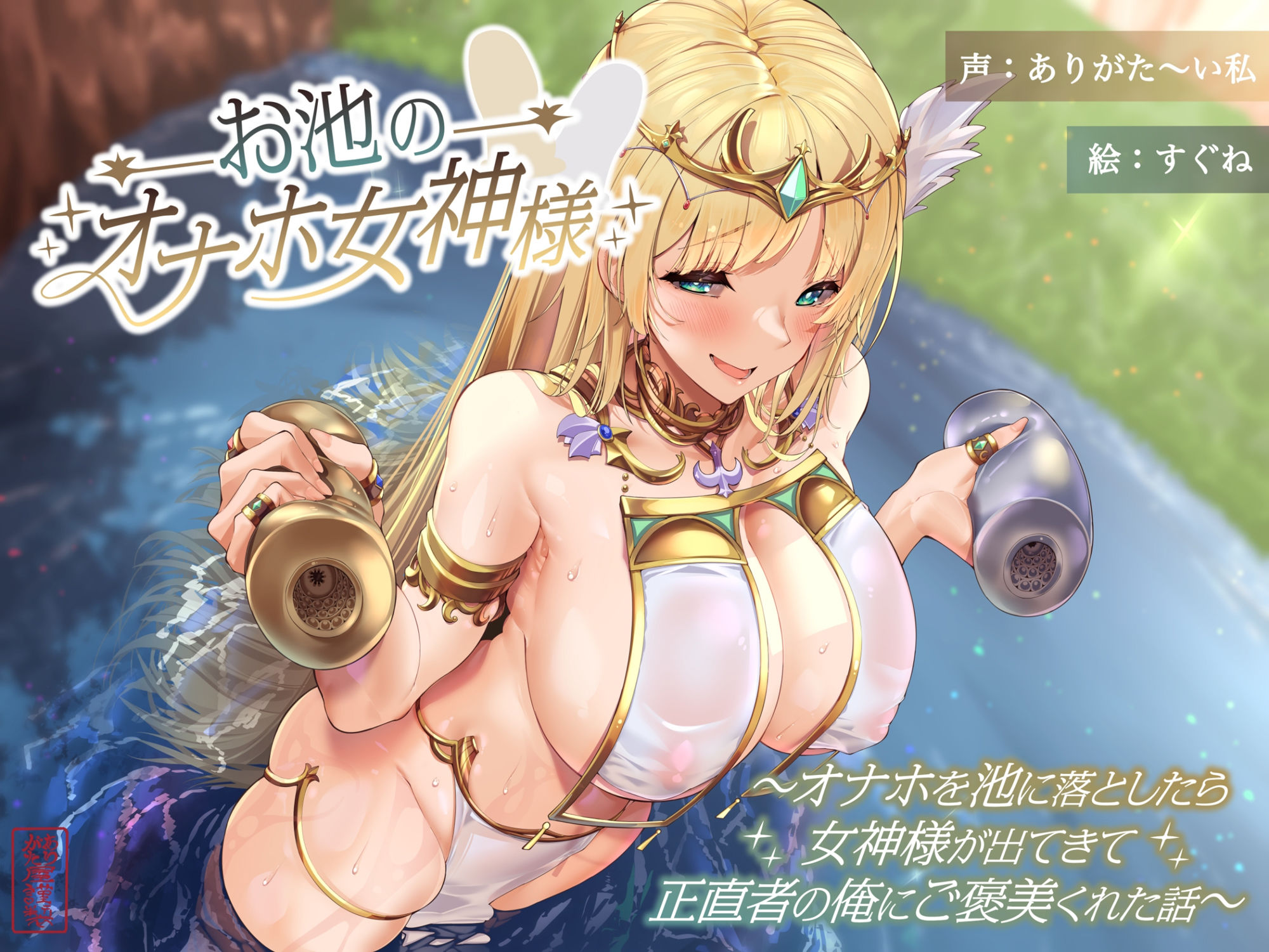 【本編総再生時間約5時間19分】ありがた〜い福袋_ありがた屋バカエロ作品詰め合わせ【ありがた屋作品詰め合わせ】 - サンプル画像 3