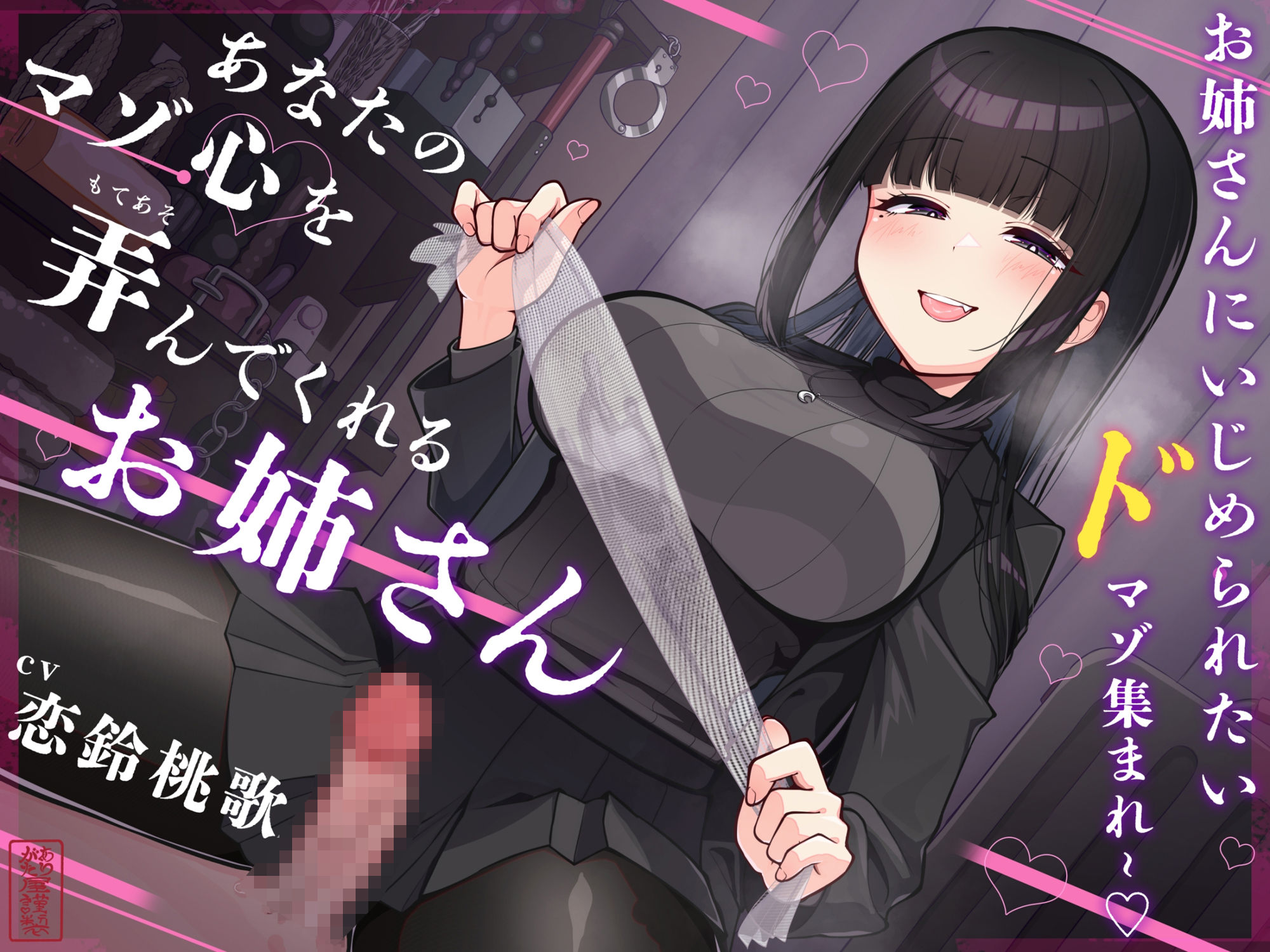 【マゾ犬ホイホイ】あなたのマゾ心を弄んでくれるお姉さん【女様に敗北させられたいマゾ向け】 - サンプル画像 1