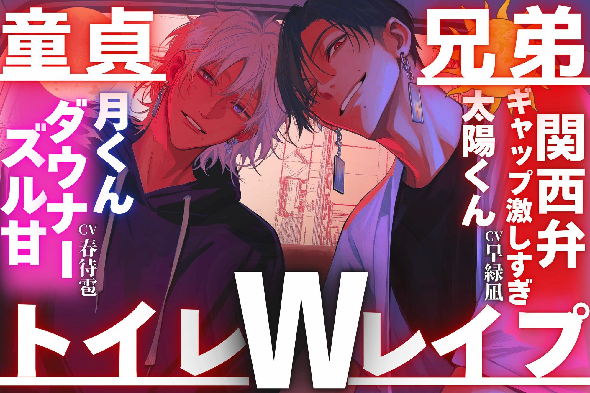 【カリが極太の兄弟…】【童貞兄弟Wレ●プ】前戯長めイボイボ手袋手マンエロ喘ぎに大発情。初々チンポはカリ太過ぎ種付け？？5…ギャップ激しすぎ関西弁？？ズル甘ダウナー - サンプル画像 1