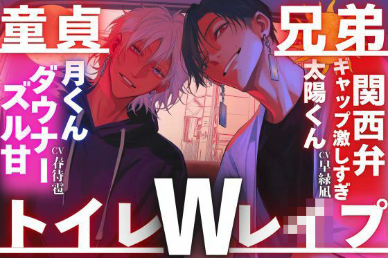 【カリが極太の兄弟…】【童貞兄弟Wレ●プ】前戯長めイボイボ手袋手マンエロ喘ぎに大発情。初々チンポはカリ太過ぎ種付け？？5…ギャップ激しすぎ関西弁？？ズル甘ダウナー