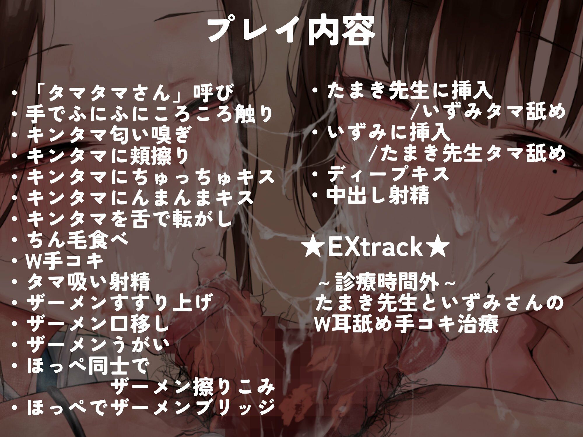 元気をなくしたタマタマさんにんまんま治療してくれるタマキスクリニック - サンプル画像 4