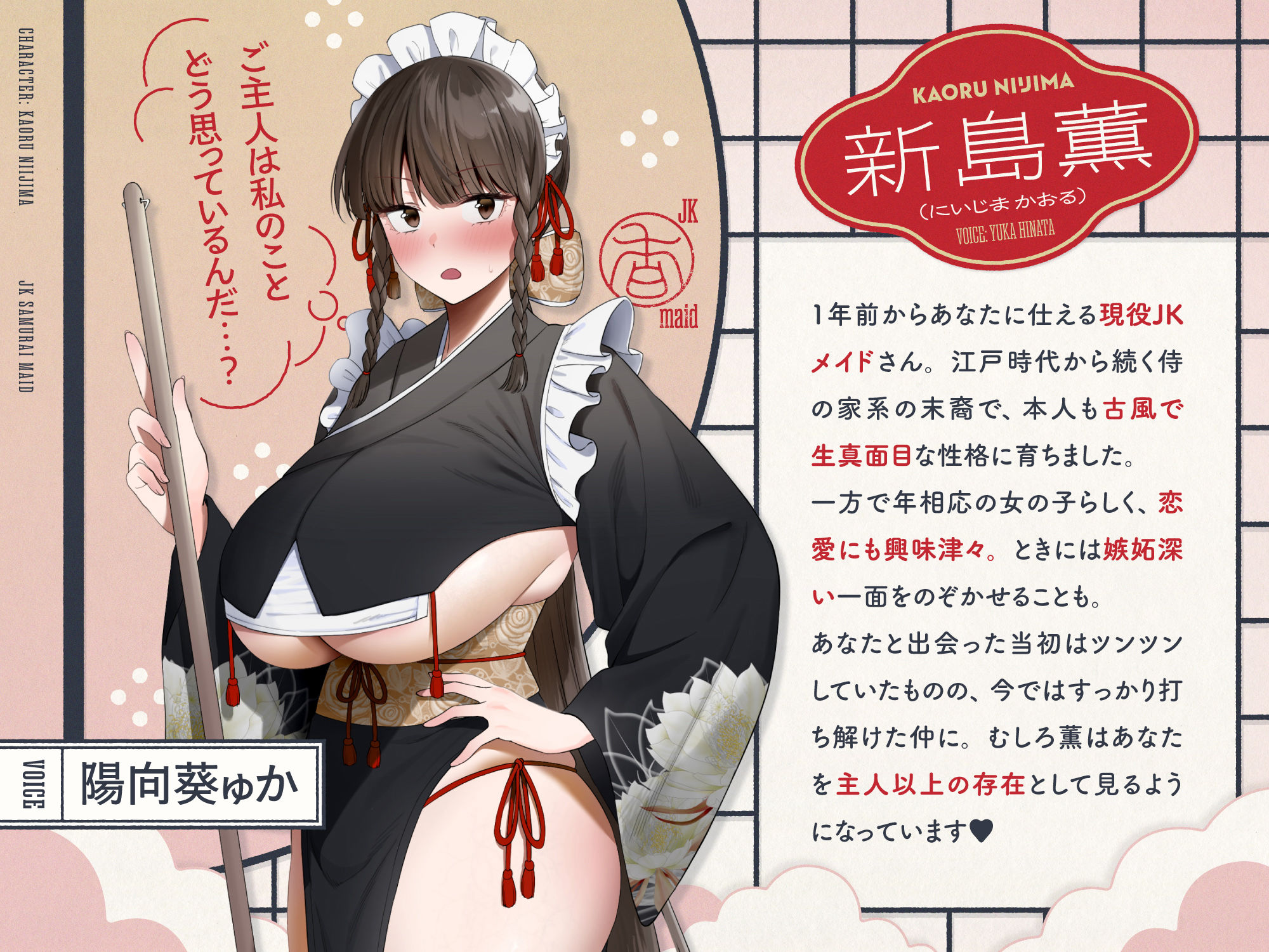 ご主人すきすきサムライメイドがチンカス汚ちんぽにラブ媚びご奉仕してくれるお話♪【KU100】 - サンプル画像 2