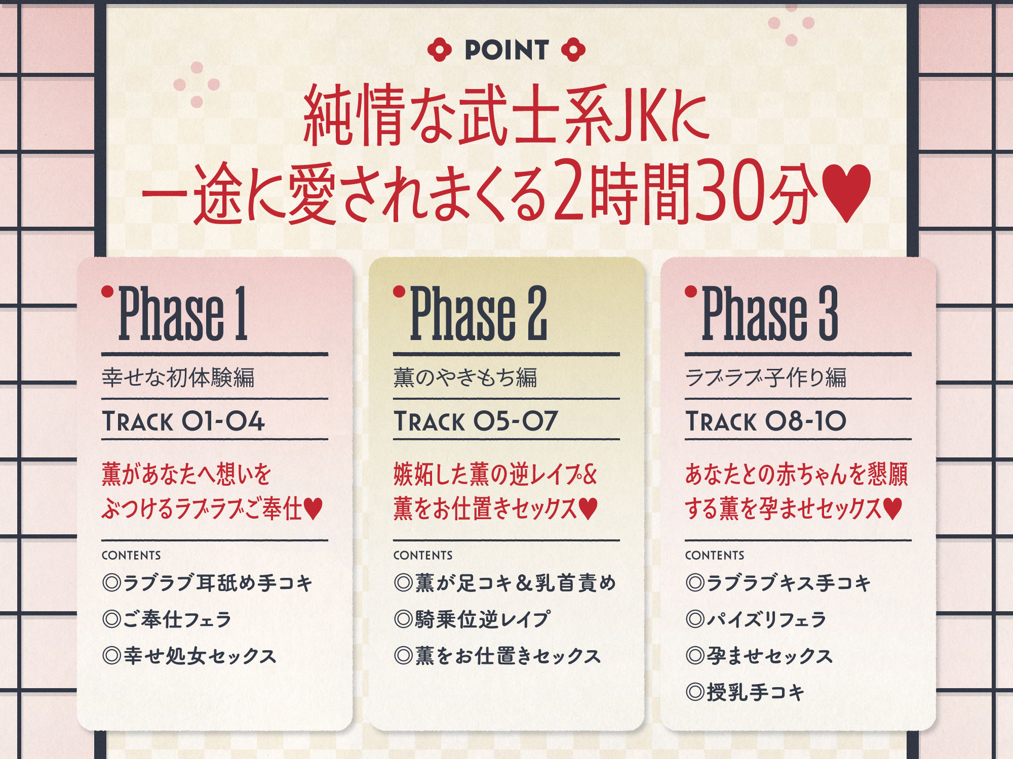 ご主人すきすきサムライメイドがチンカス汚ちんぽにラブ媚びご奉仕してくれるお話♪【KU100】 - サンプル画像 3