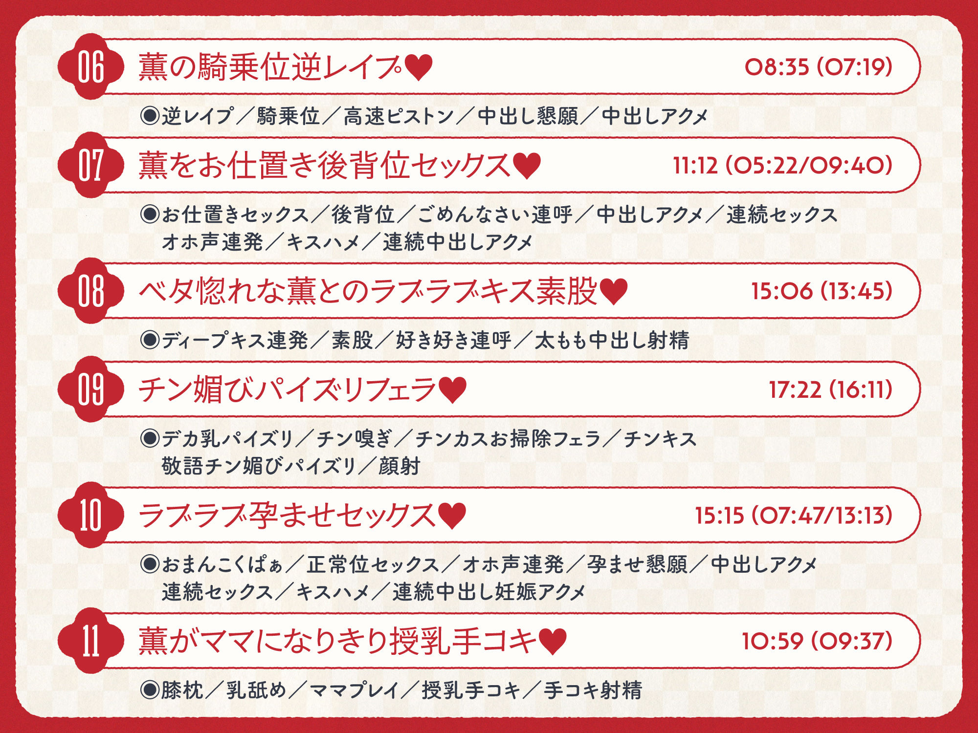 ご主人すきすきサムライメイドがチンカス汚ちんぽにラブ媚びご奉仕してくれるお話♪【KU100】 - サンプル画像 5
