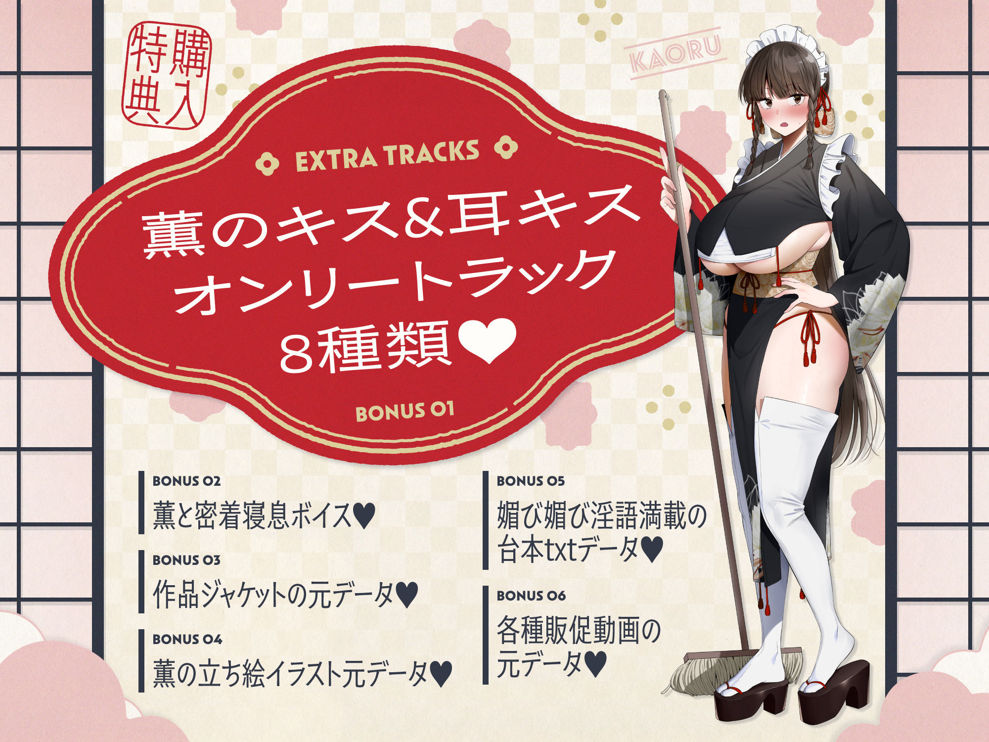 ご主人すきすきサムライメイドがチンカス汚ちんぽにラブ媚びご奉仕してくれるお話♪【KU100】 - サンプル画像 6