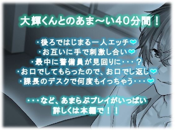 嫉妬した後輩くん、後ろで一人エッチしています - サンプル画像 3