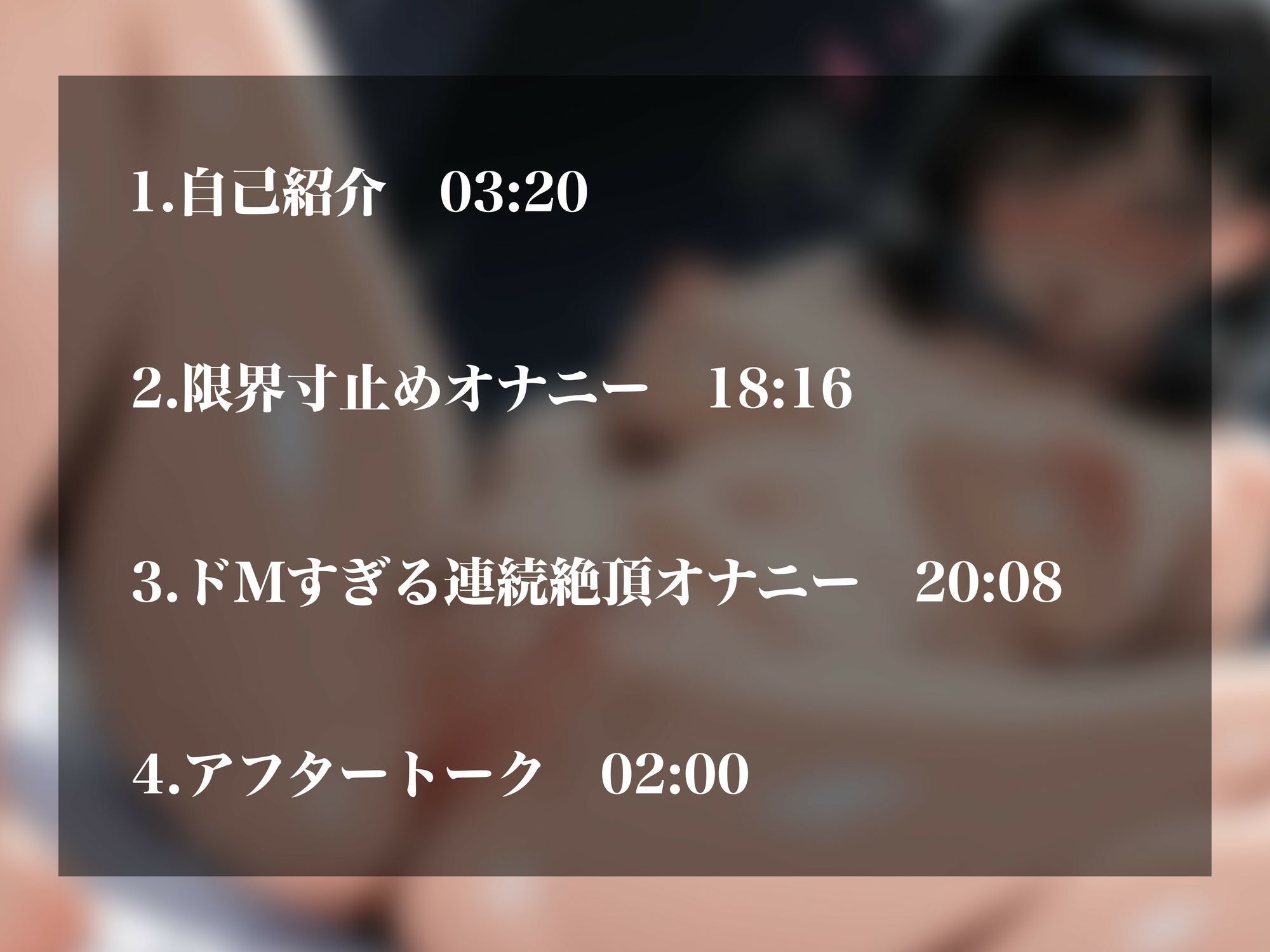 【実演オナニーNo.68】ドM陰キャお姉さんのドスケベオナニー！淫靡なエロボイスを響かせ連続イキ！！ - サンプル画像 2