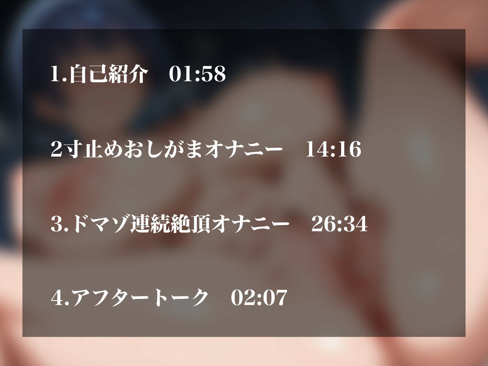 【実演オナニーNo.69】淫語オナ大好きな爆乳むちむちOL参戦！セルフイラマやおま〇こスパンキングで淫語たっぷり連続イキ！！ - サンプル画像 2