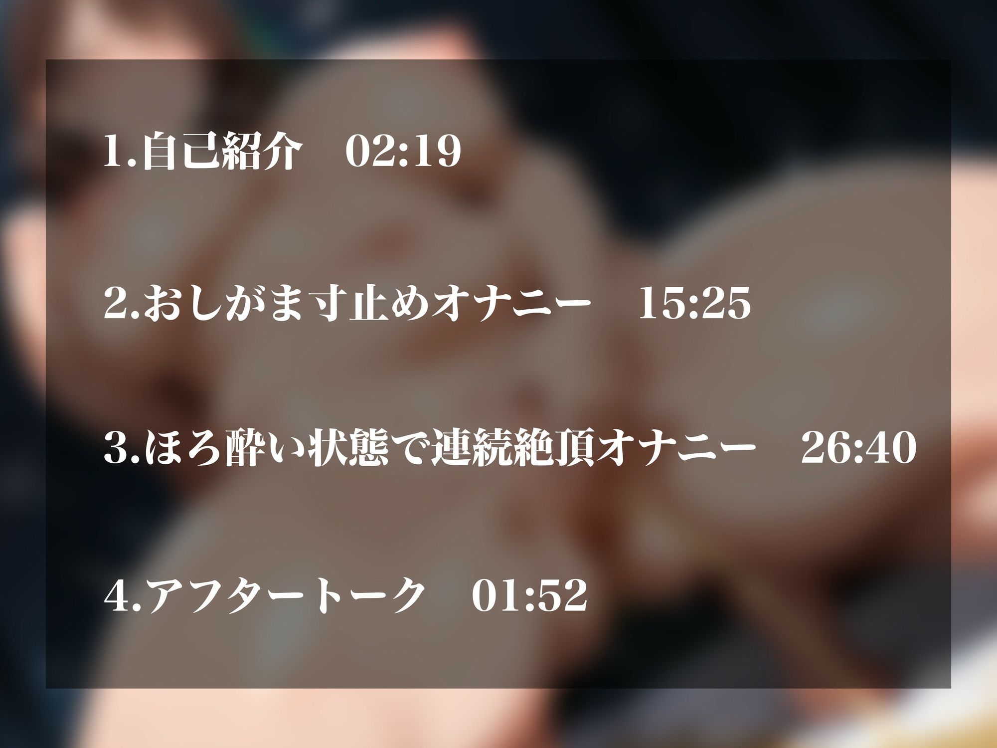 【実演オナニーNo.72】ハッピー系裏垢女子のドスケベオナニー二本立て！限界おしがまオナニーで大量放尿＆飲酒ほろ酔い状態で連続アクメ！！ - サンプル画像 2