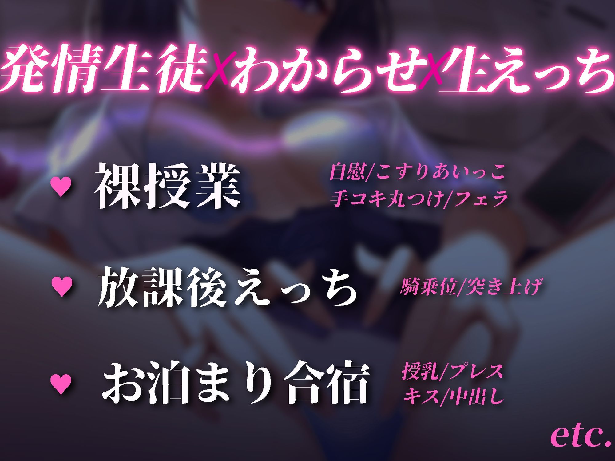 わからせ生えっち×誘惑してくるJK生徒 - サンプル画像 2