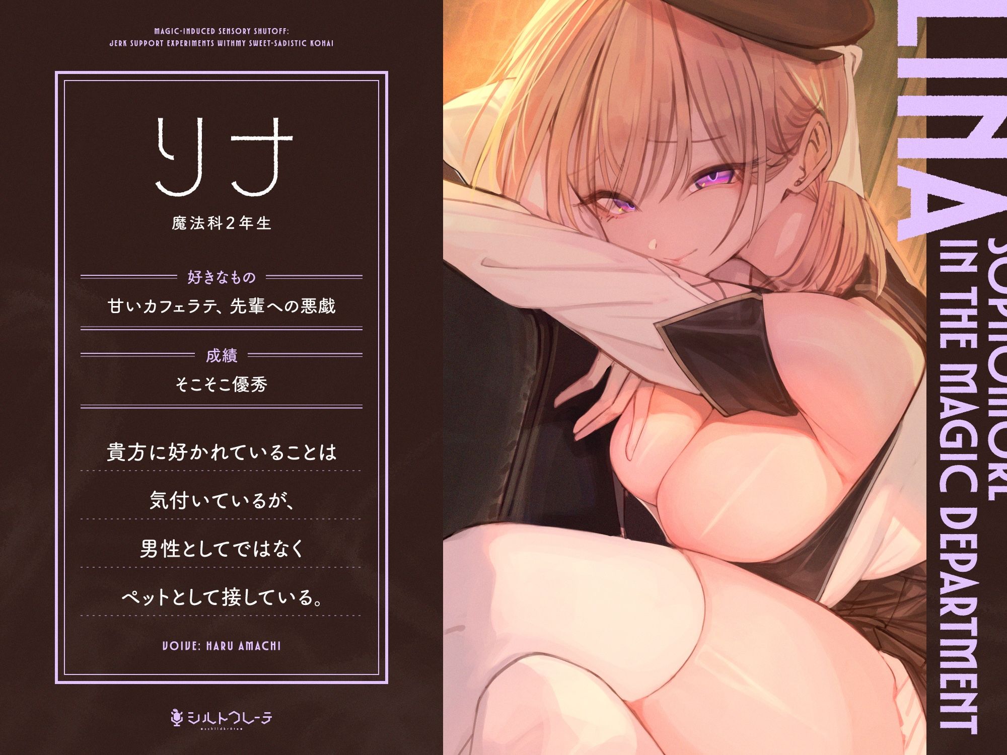 甘サド後輩の魔法で感覚遮断オナサポ実験 - サンプル画像 2