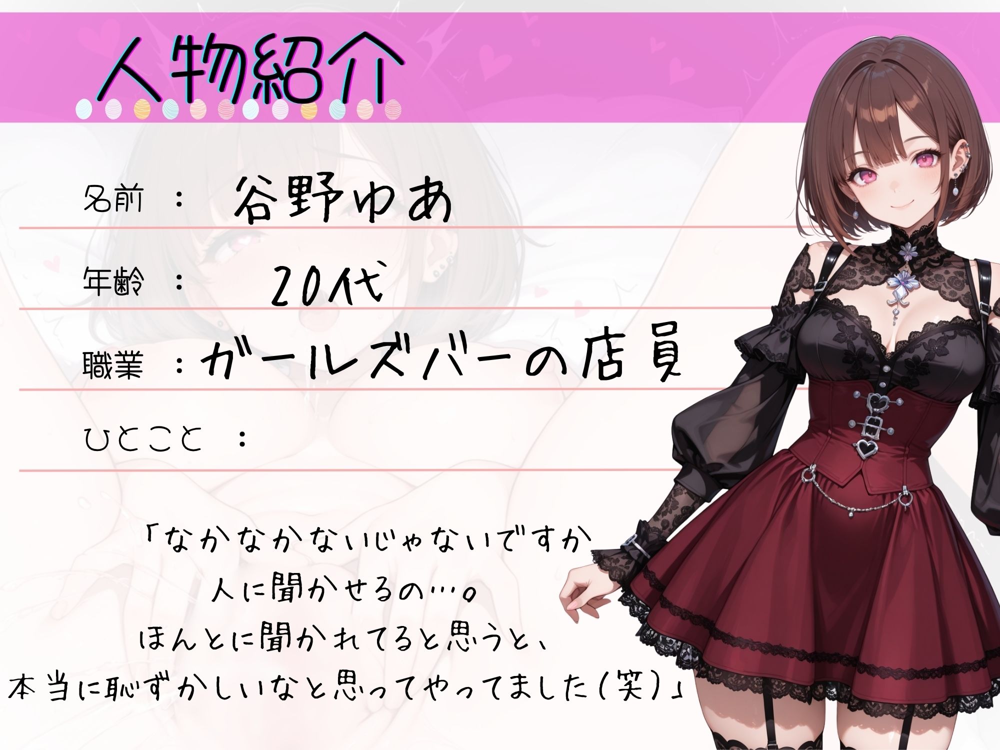 64.通話オナニー《現役ガルバ店員☆》【大好きなクリ吸引で大量潮吹き…///】〜小悪魔カワボ彼女とラブラブ通話♪「キミにされてるって思うと…きもちくて…っ///」〜 - サンプル画像 2