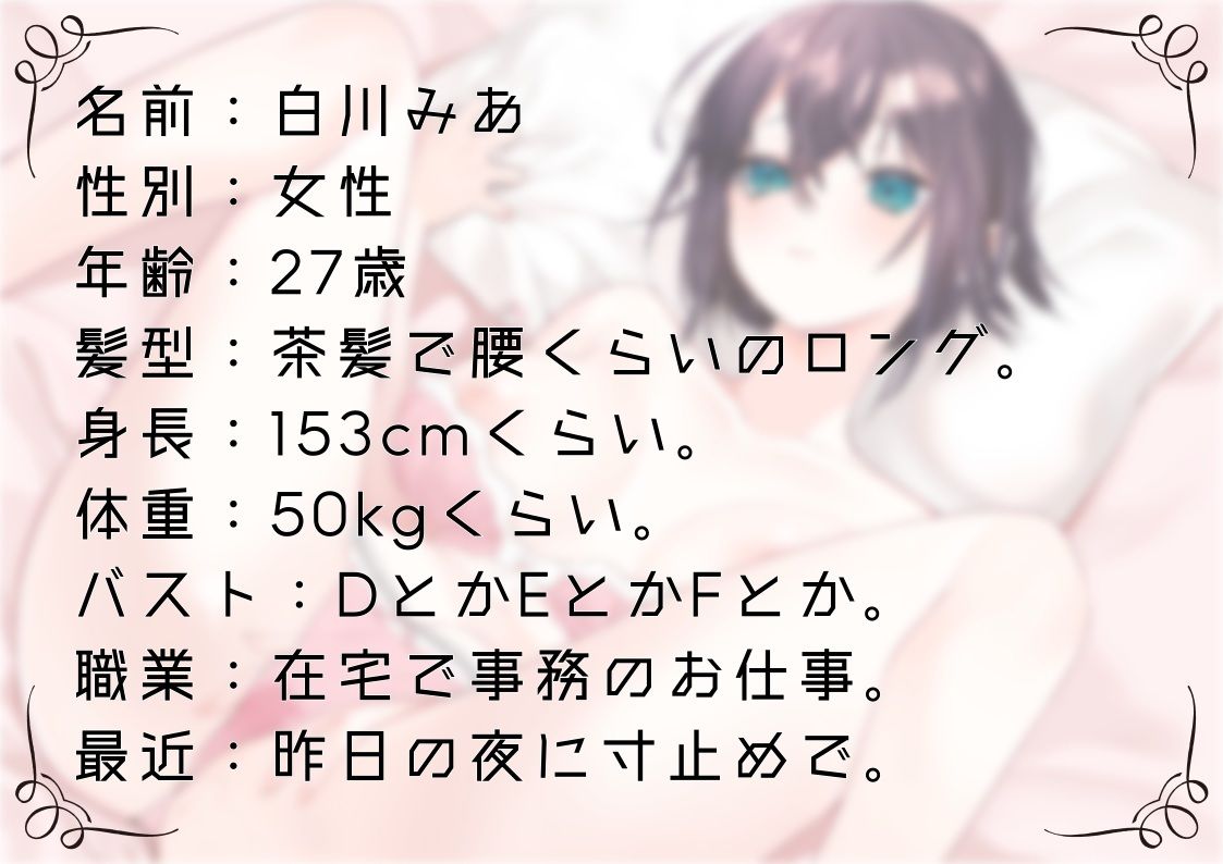 【オナニー実演59】白川みあ〜同人誌の女の子に感情移入して実況をしながら、切なげな吐息を漏らし、バイブでくちゅくちゅと音をたてて絶頂〜 - サンプル画像 1