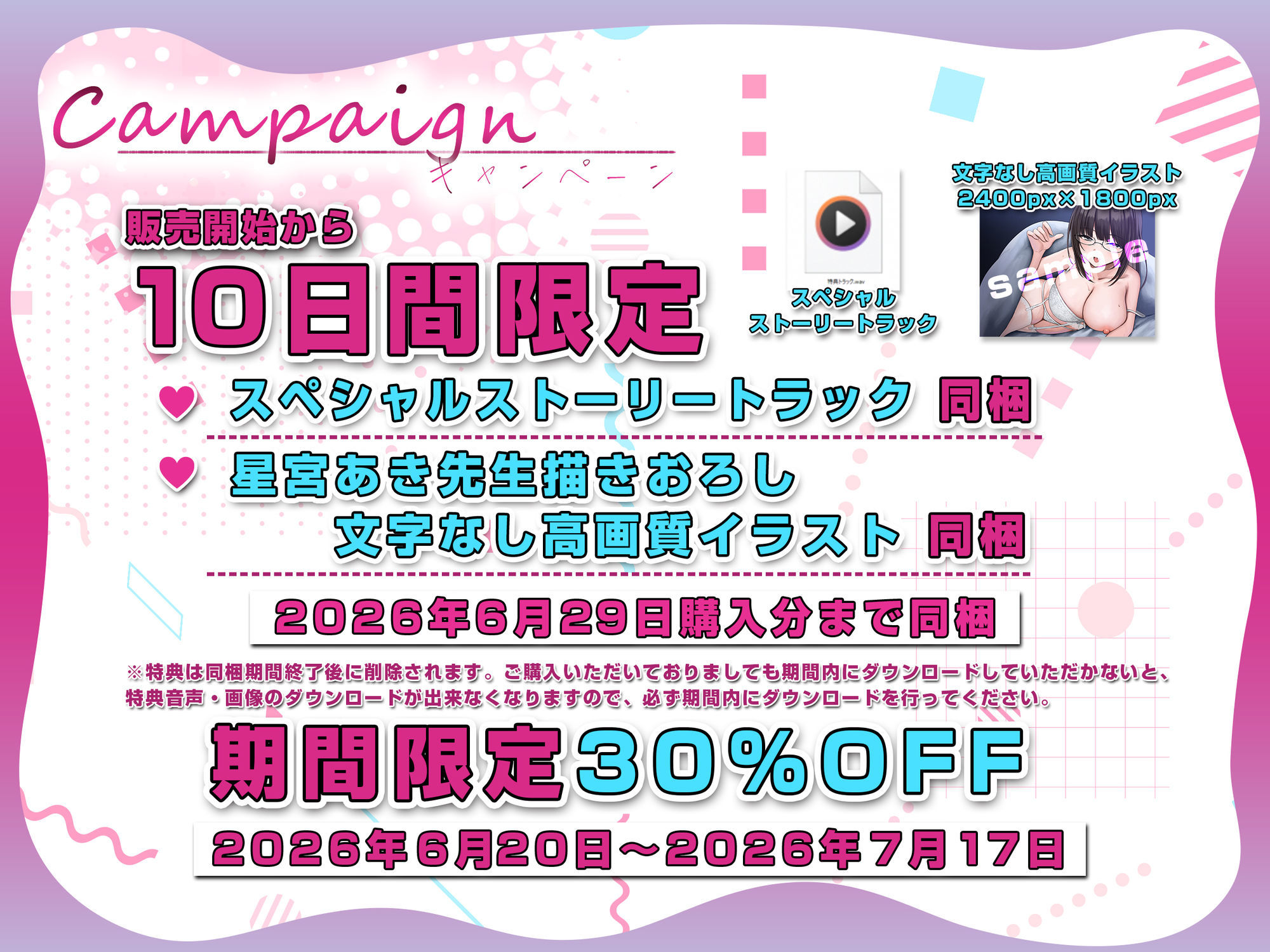 ♪10日間限定特典同梱♪寝取られ報告 彼女に飼われているニートゲーマーの俺が、枕営業の報告を聞かされながら弄ばれ溺愛される日々 - サンプル画像 1