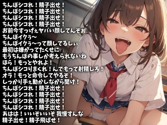 「精子出せ！」何度も命令してやるからシコりまくって射精しろ！（CV SA.O.RI様） - サンプル画像 1